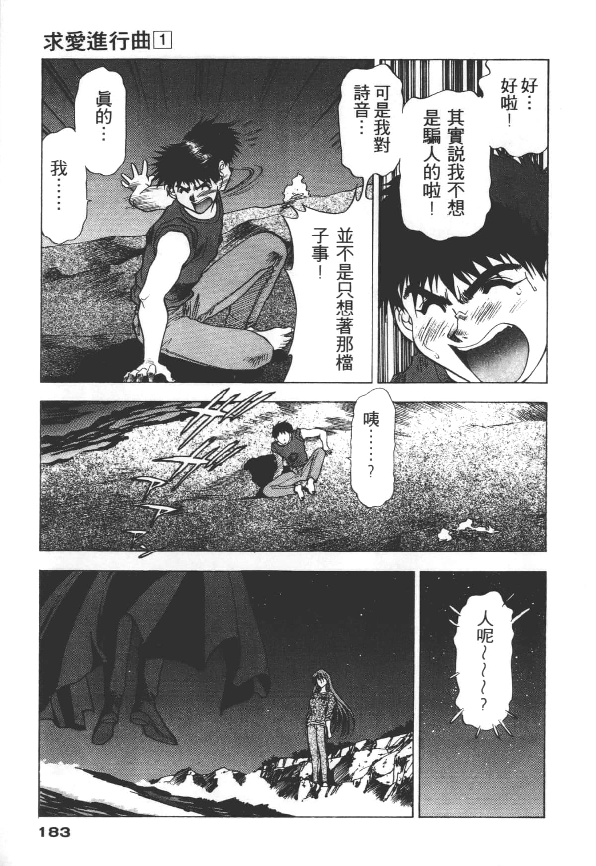 Page 183