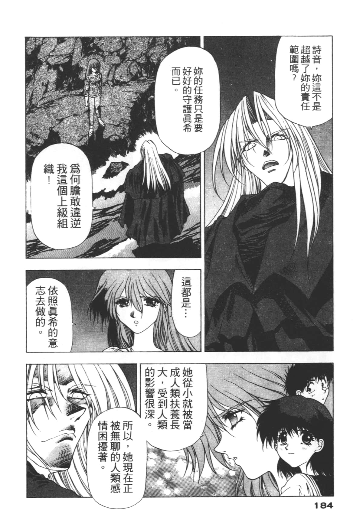 Page 184