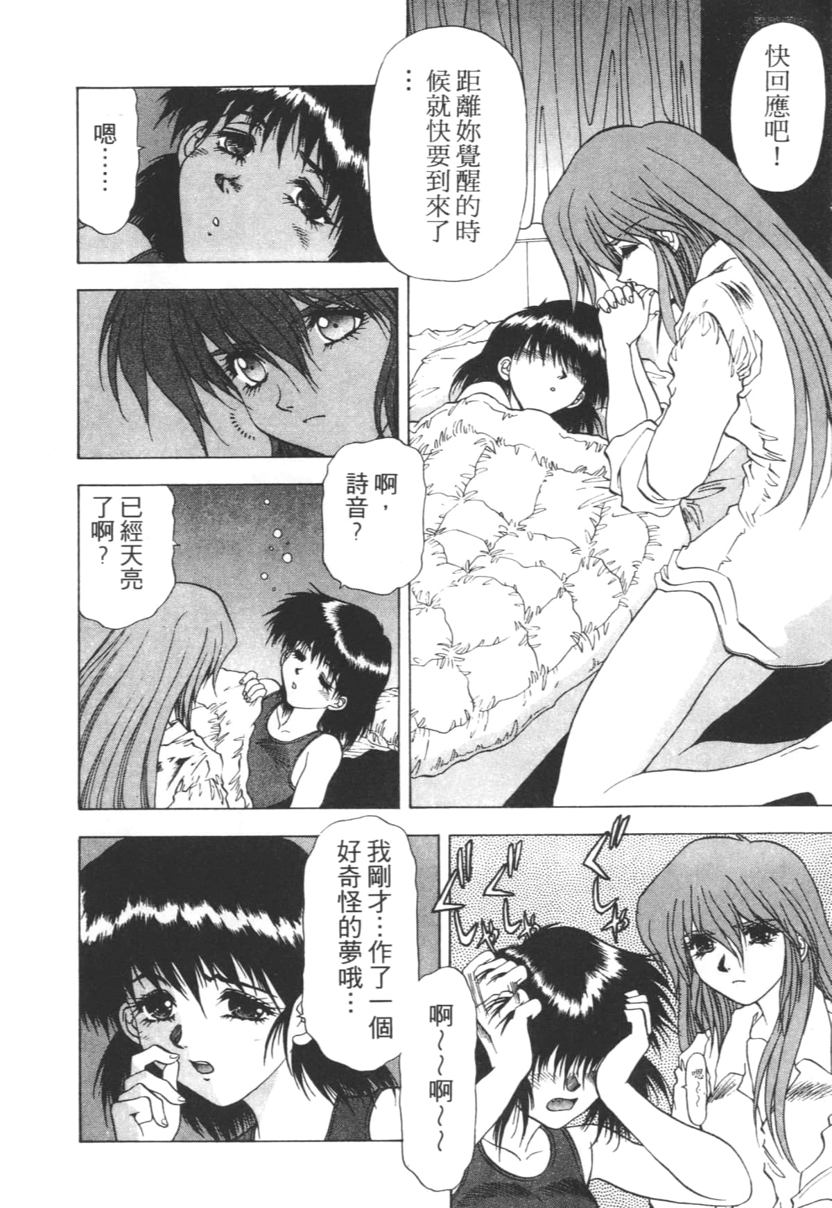 Page 192