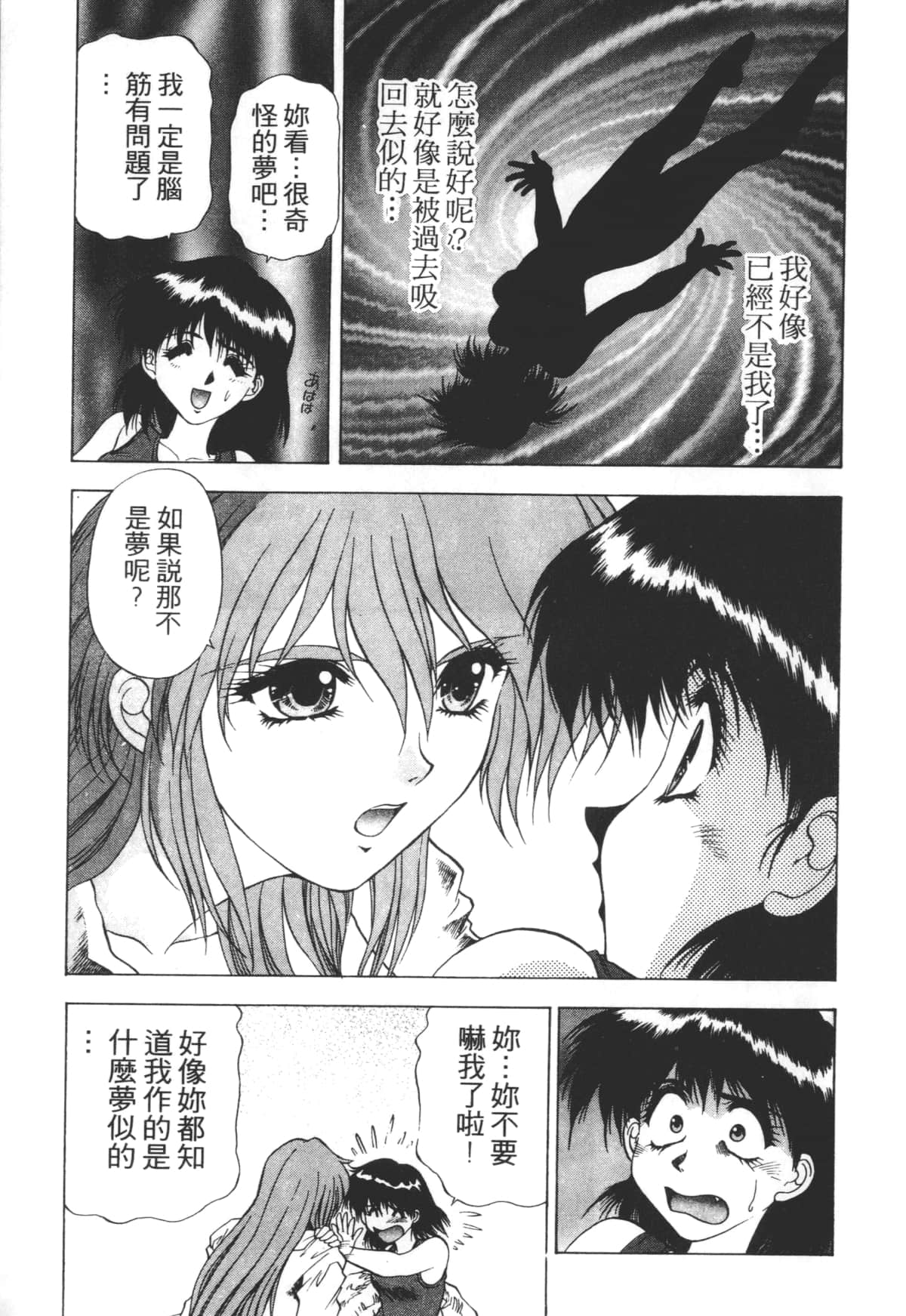 Page 193