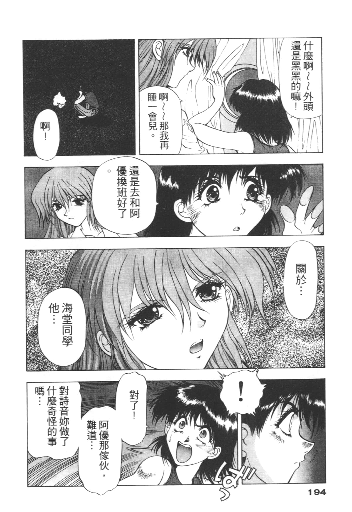 Page 194