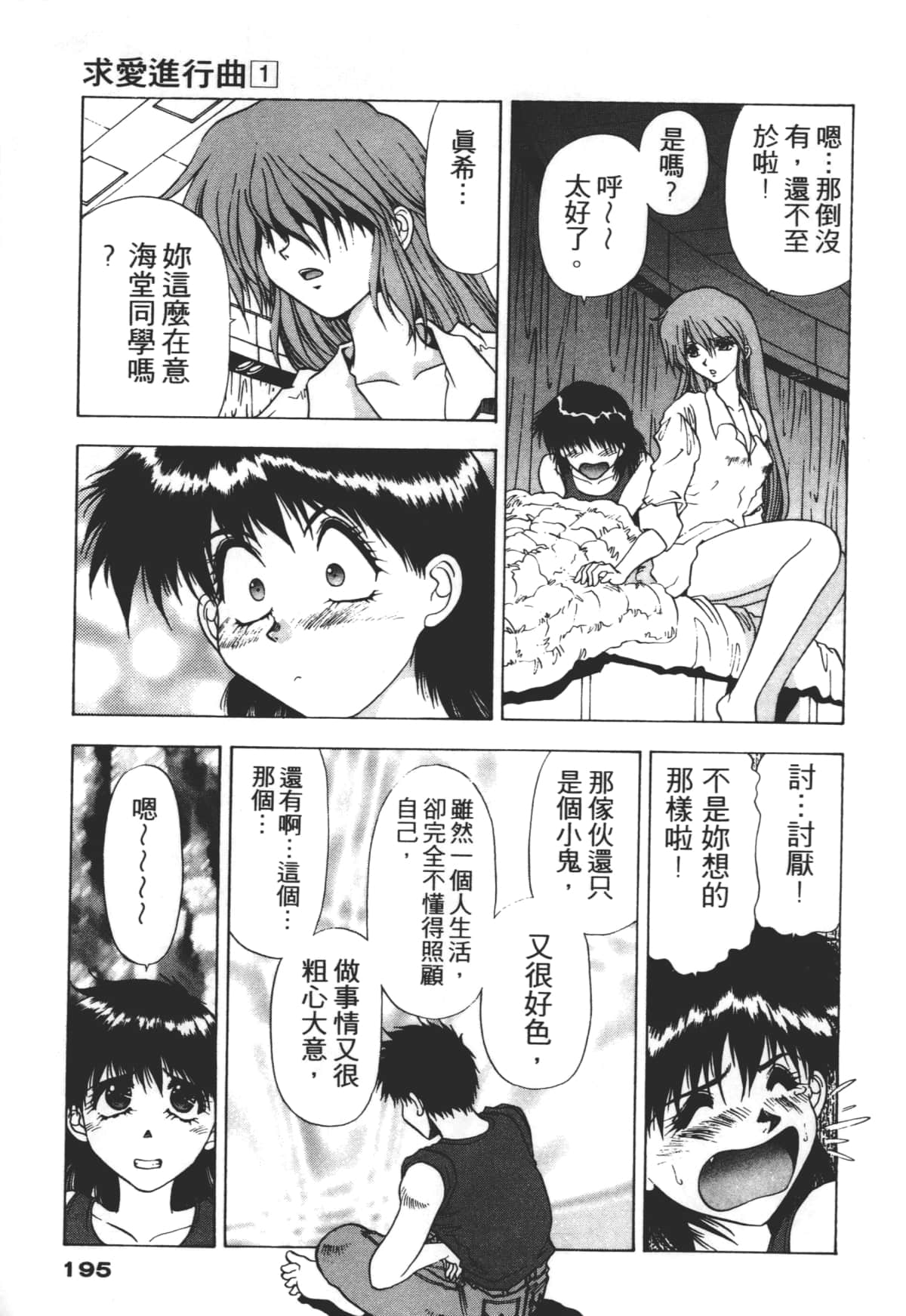 Page 195
