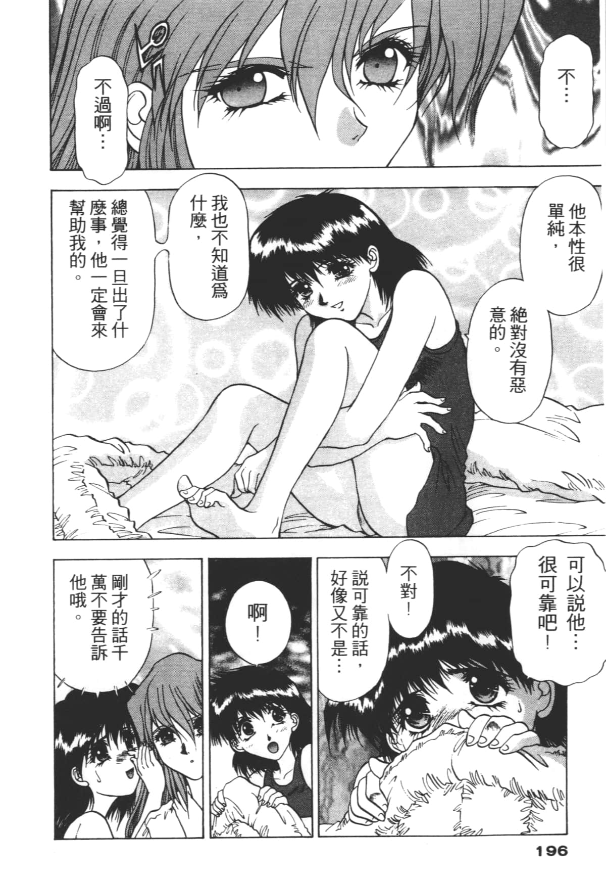 Page 196