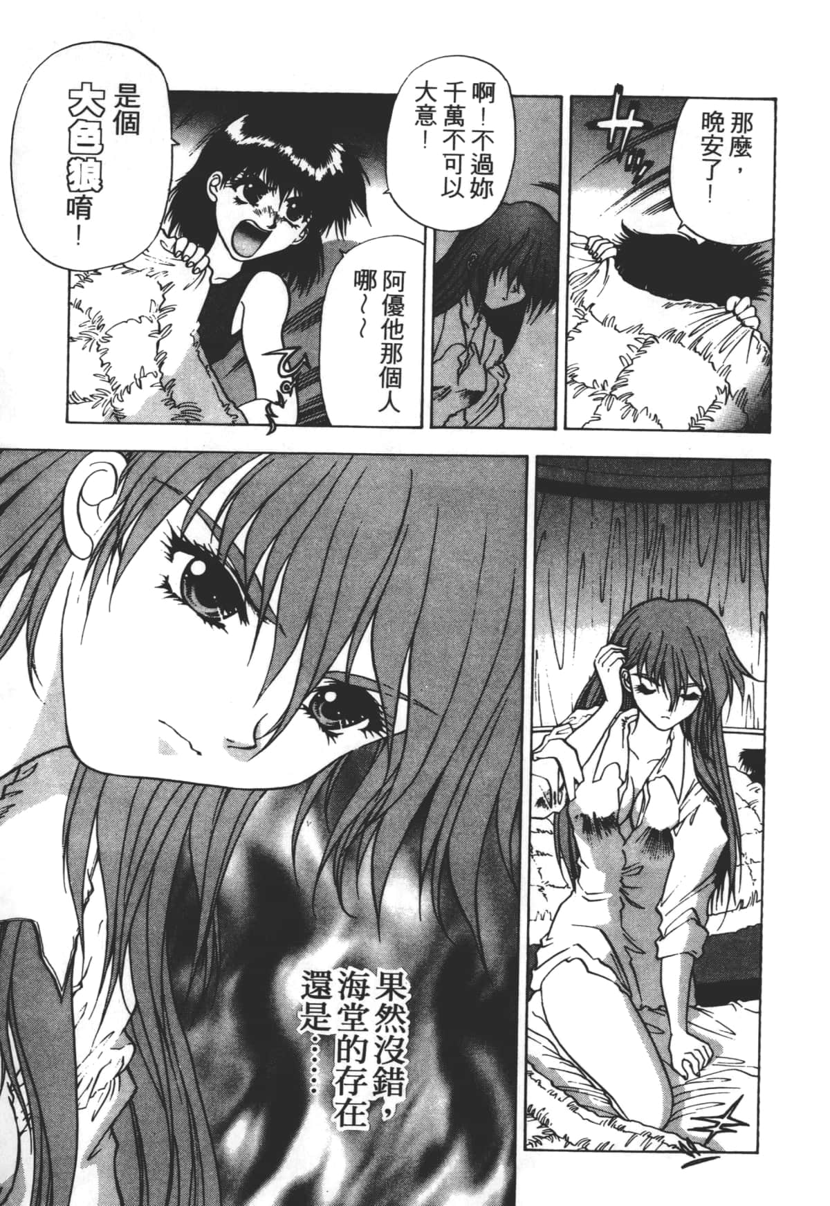 Page 197