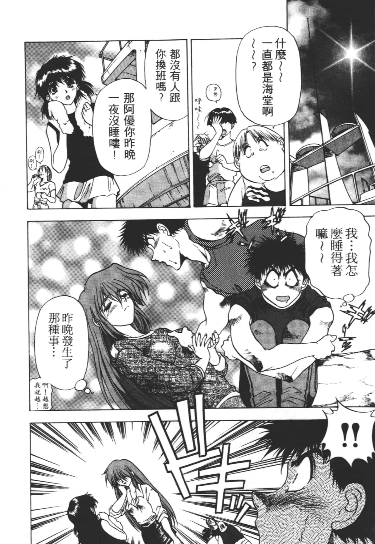 Page 198