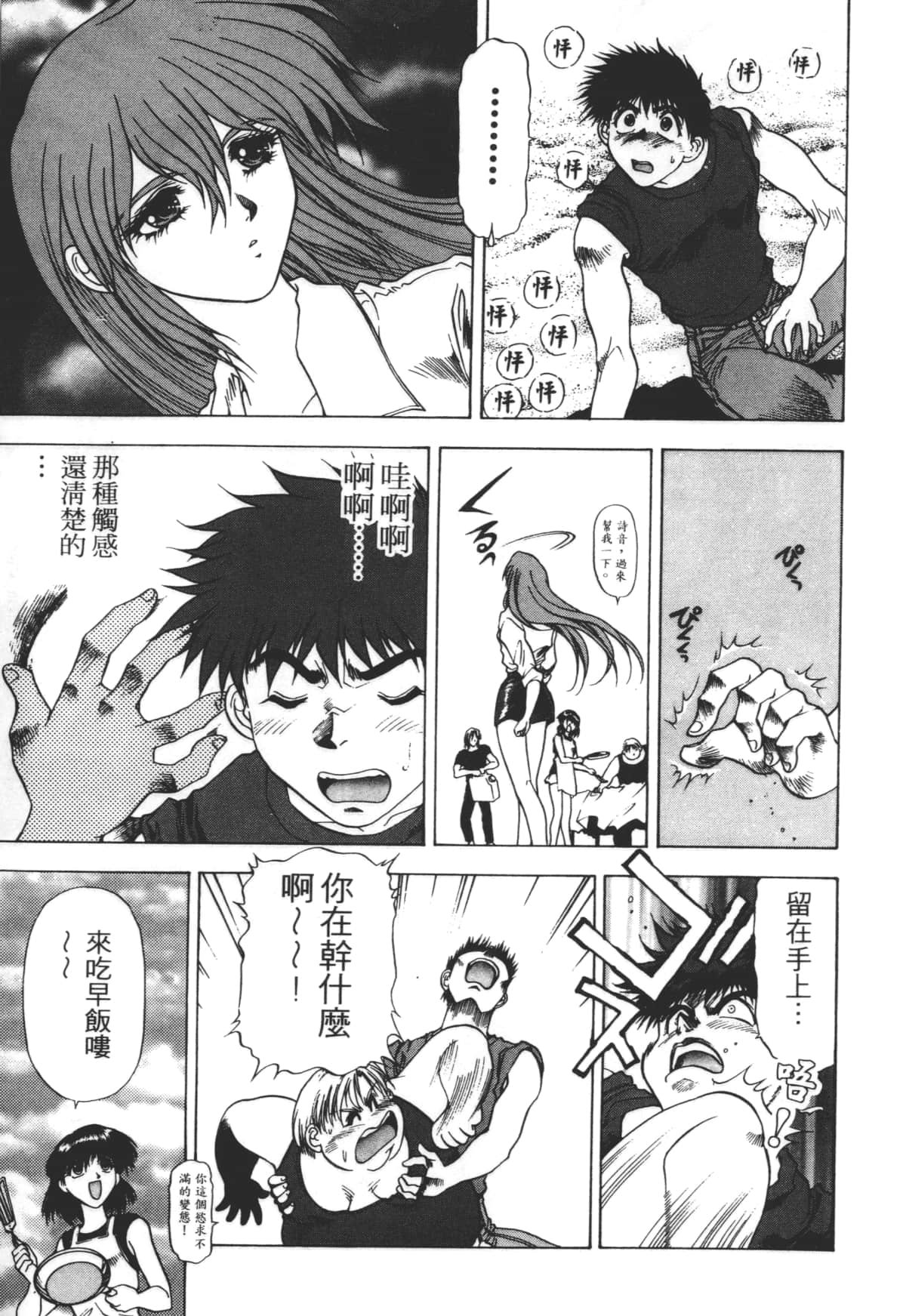 Page 199
