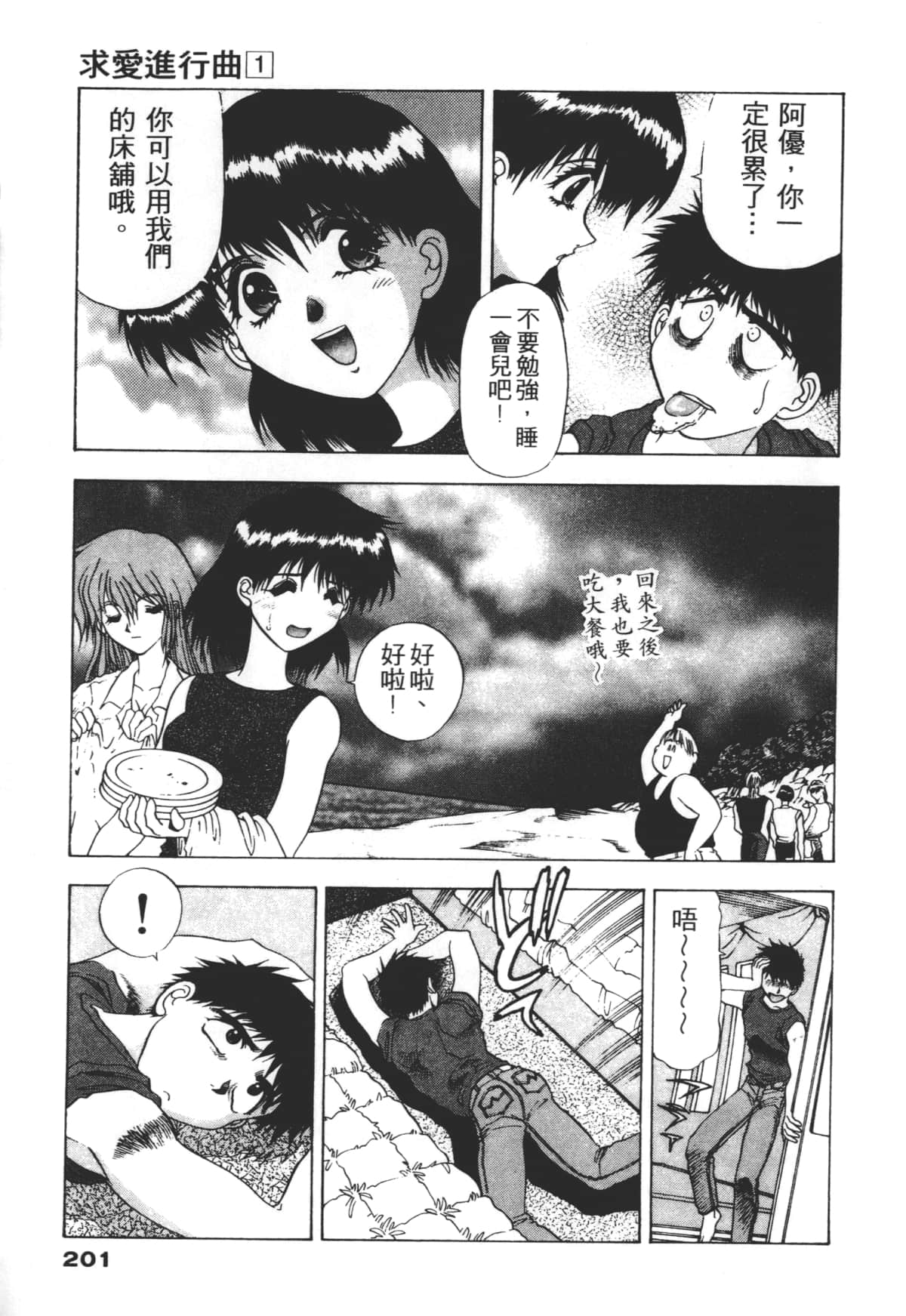 Page 201