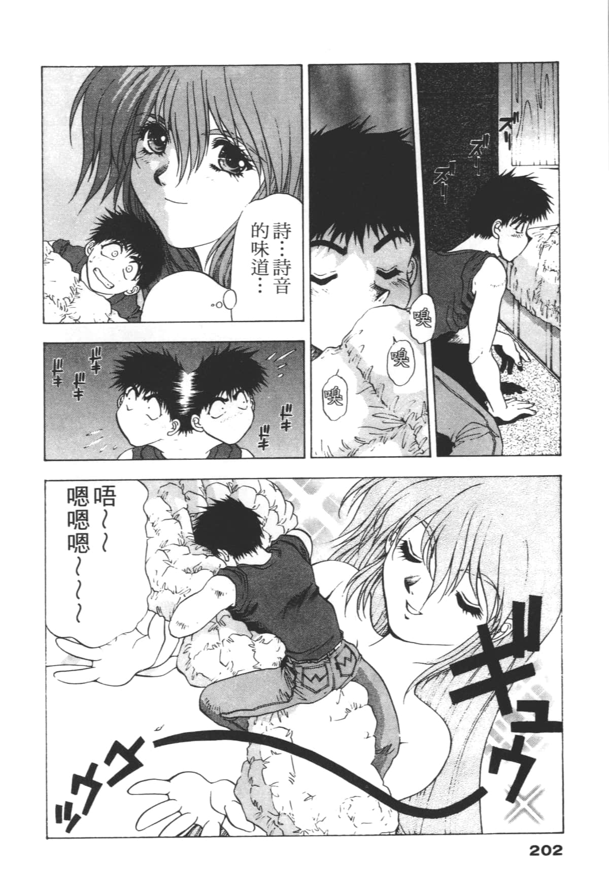 Page 202
