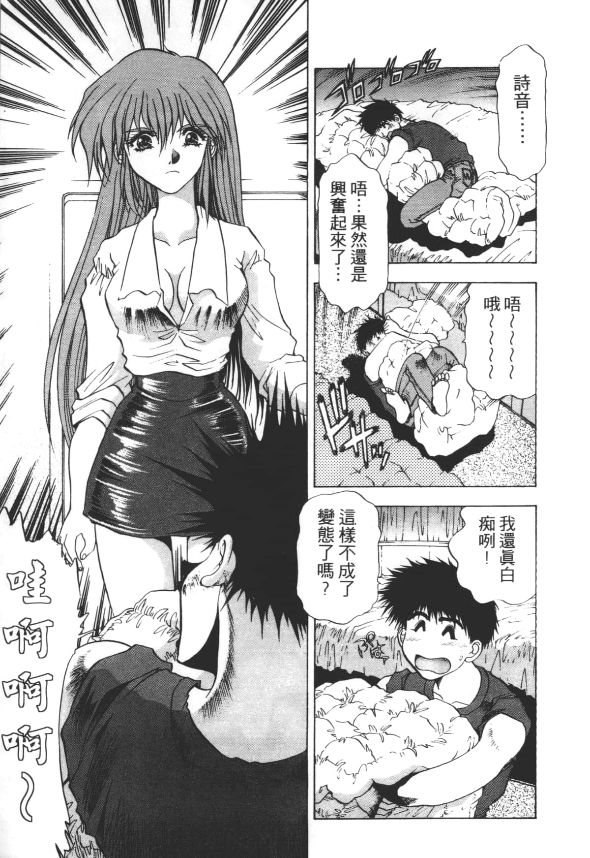 Page 203