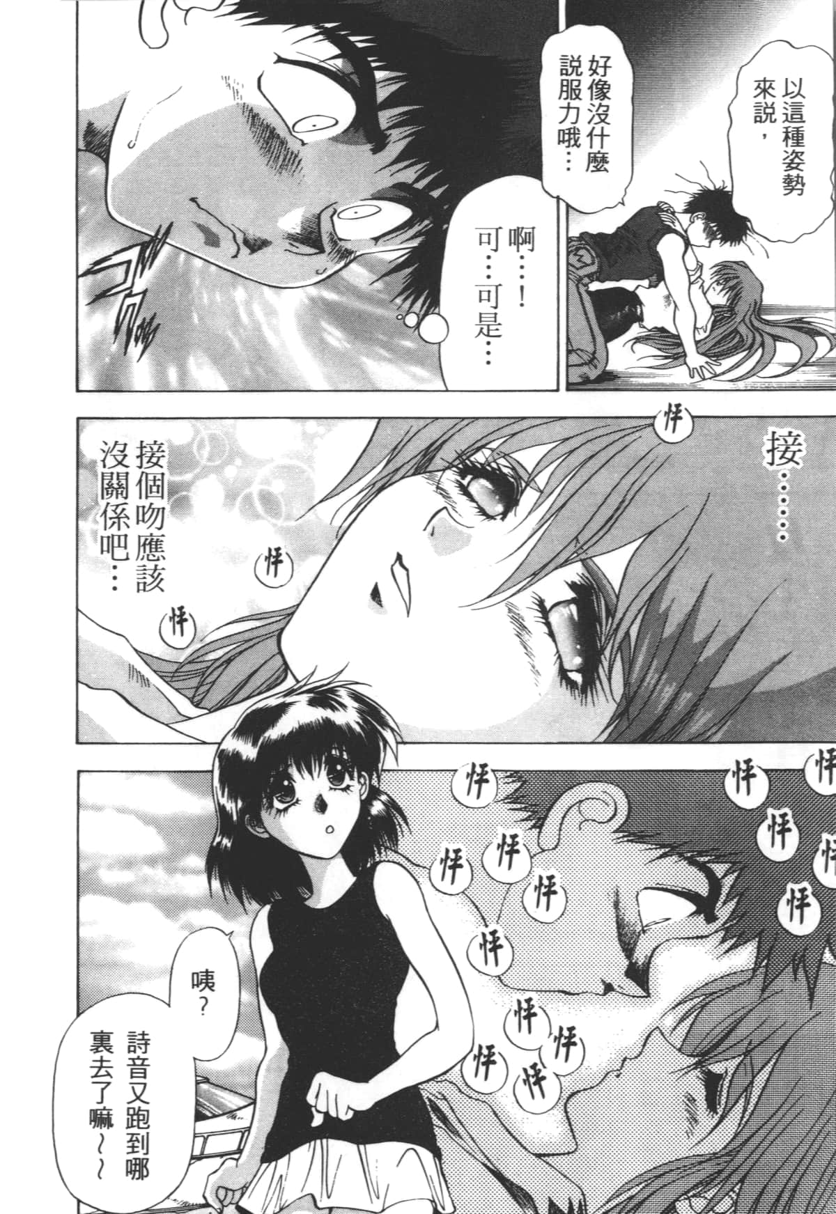 Page 206