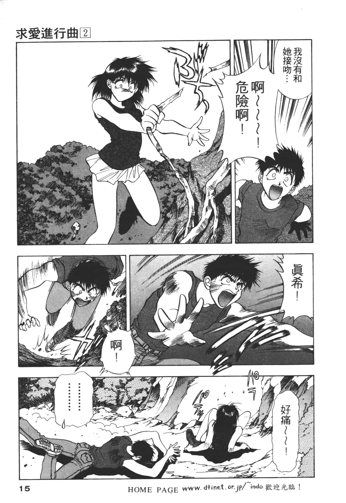 Page 15