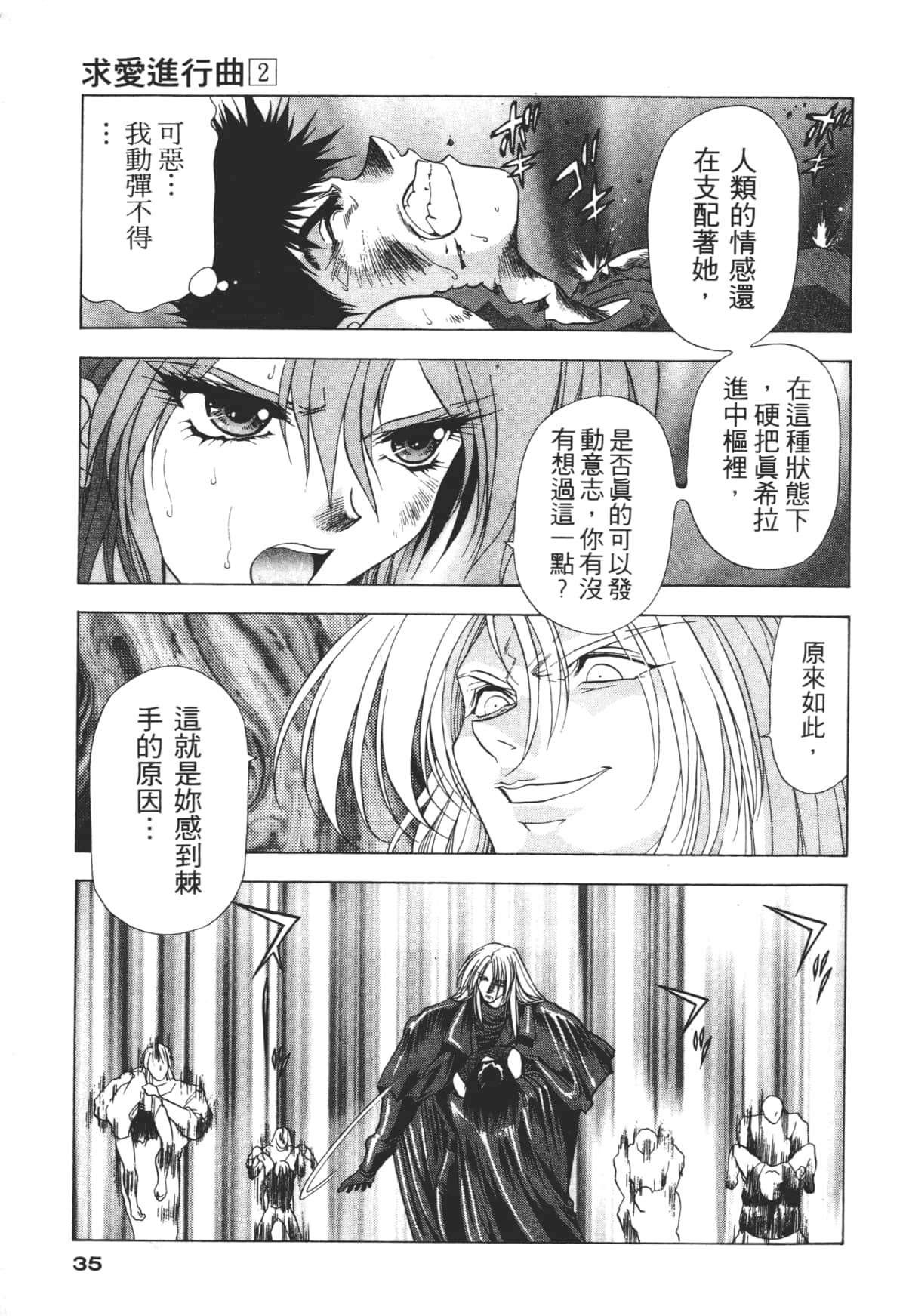 Page 35