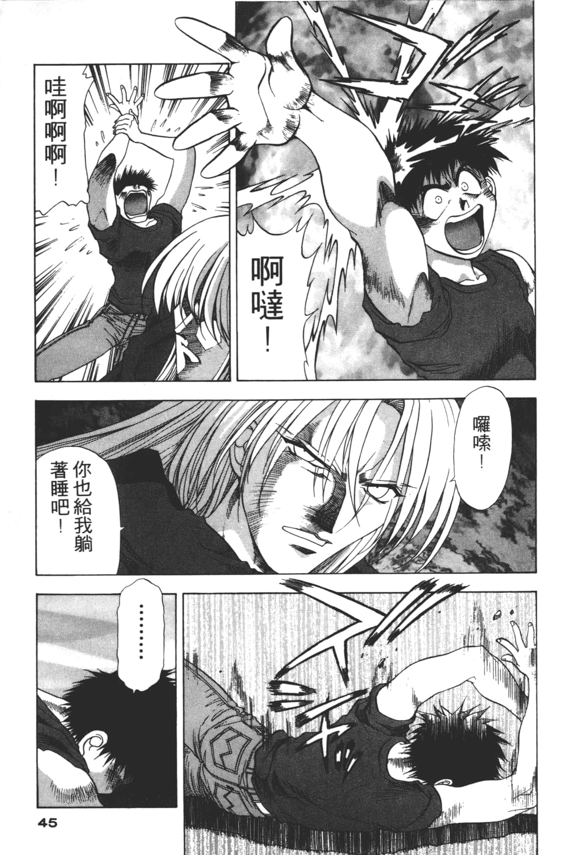 Page 45