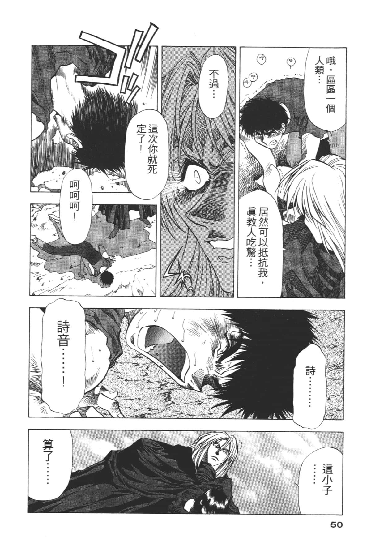 Page 50