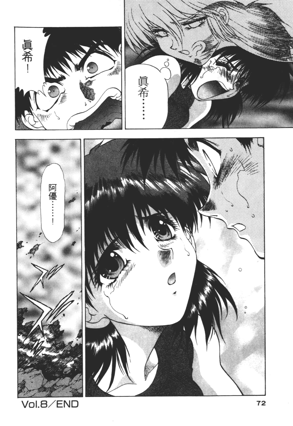 Page 72