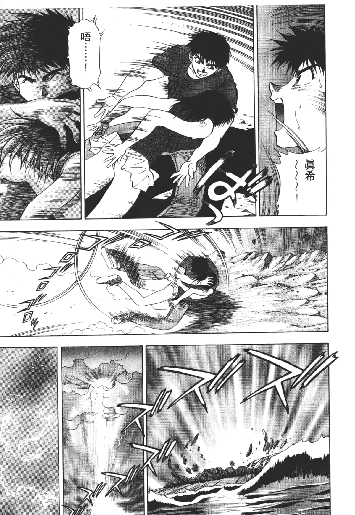Page 79