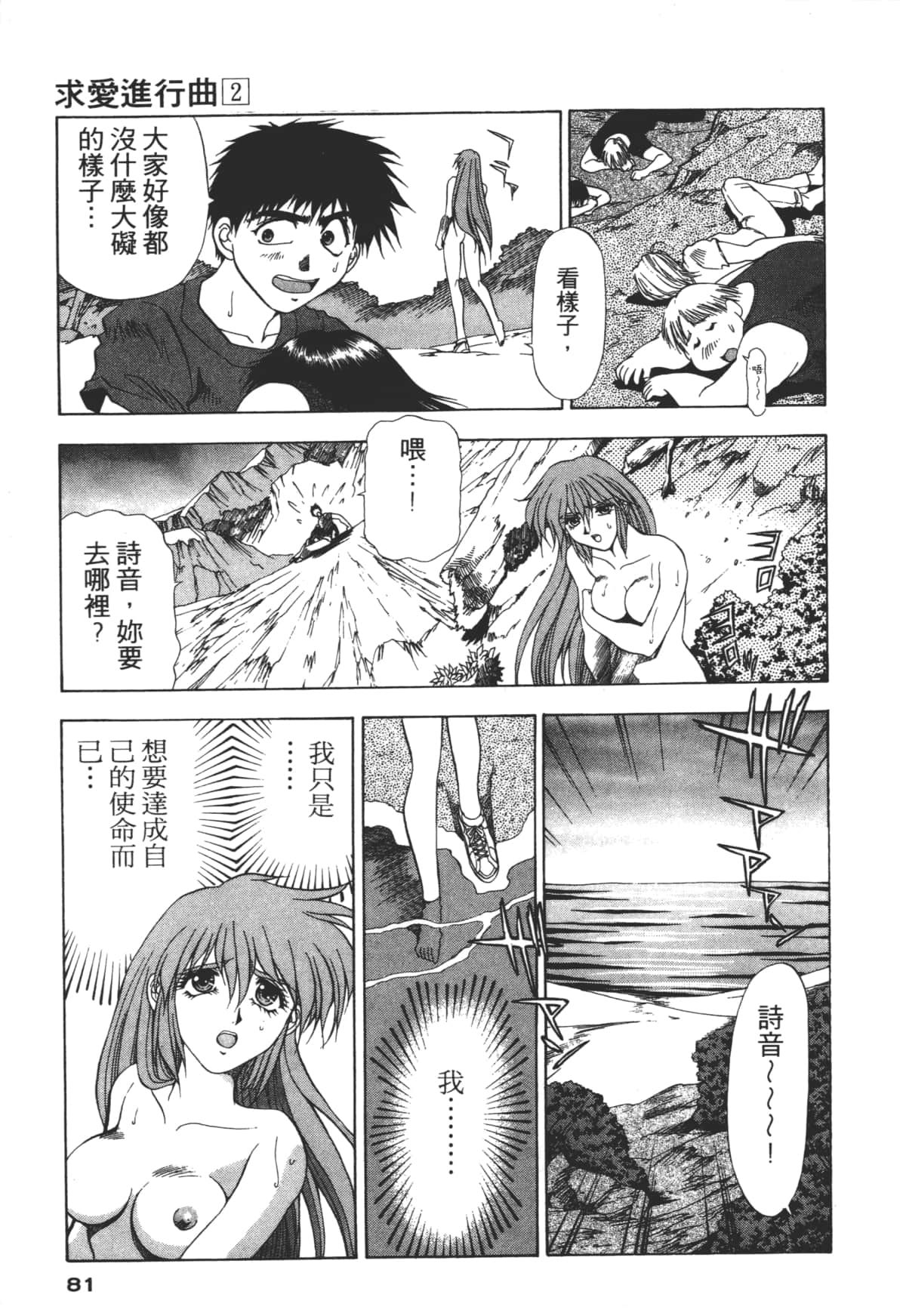 Page 81