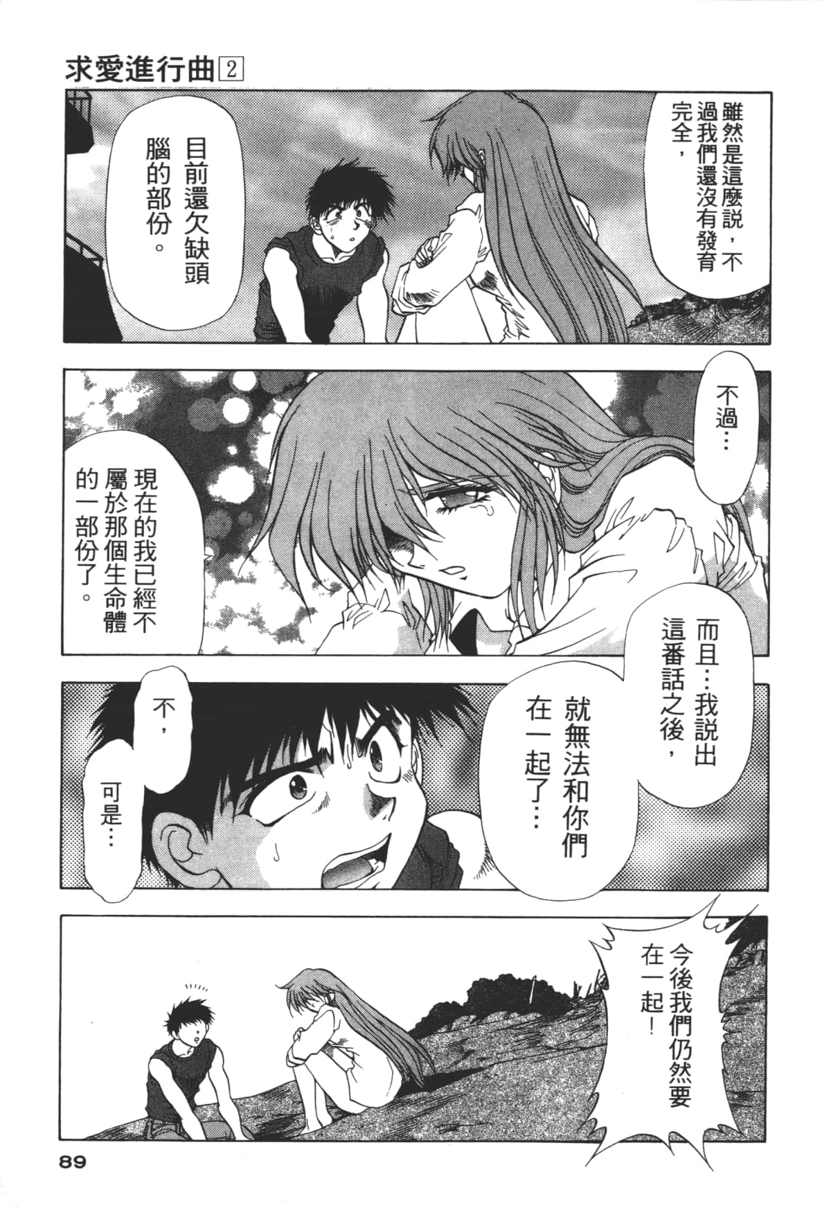Page 89