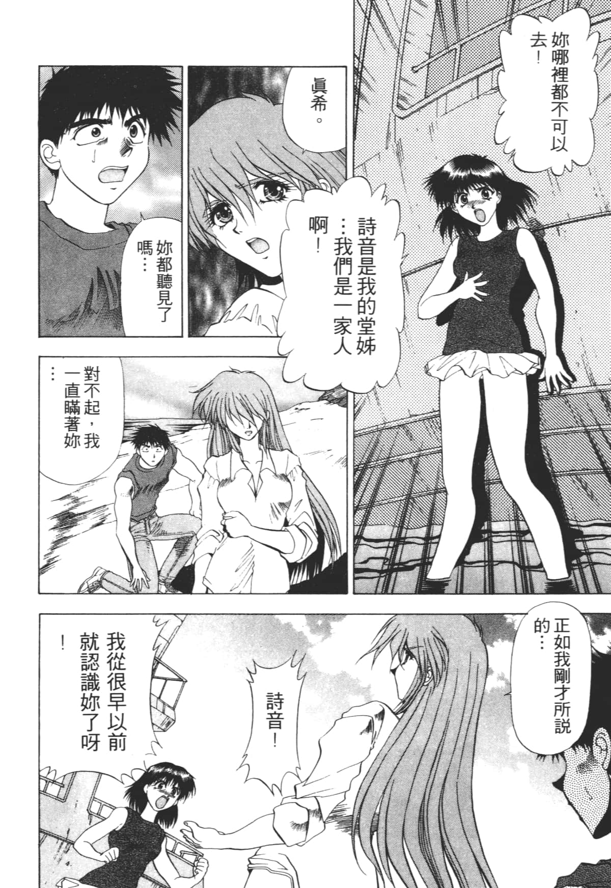 Page 90