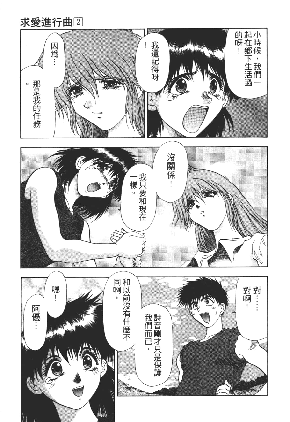 Page 91