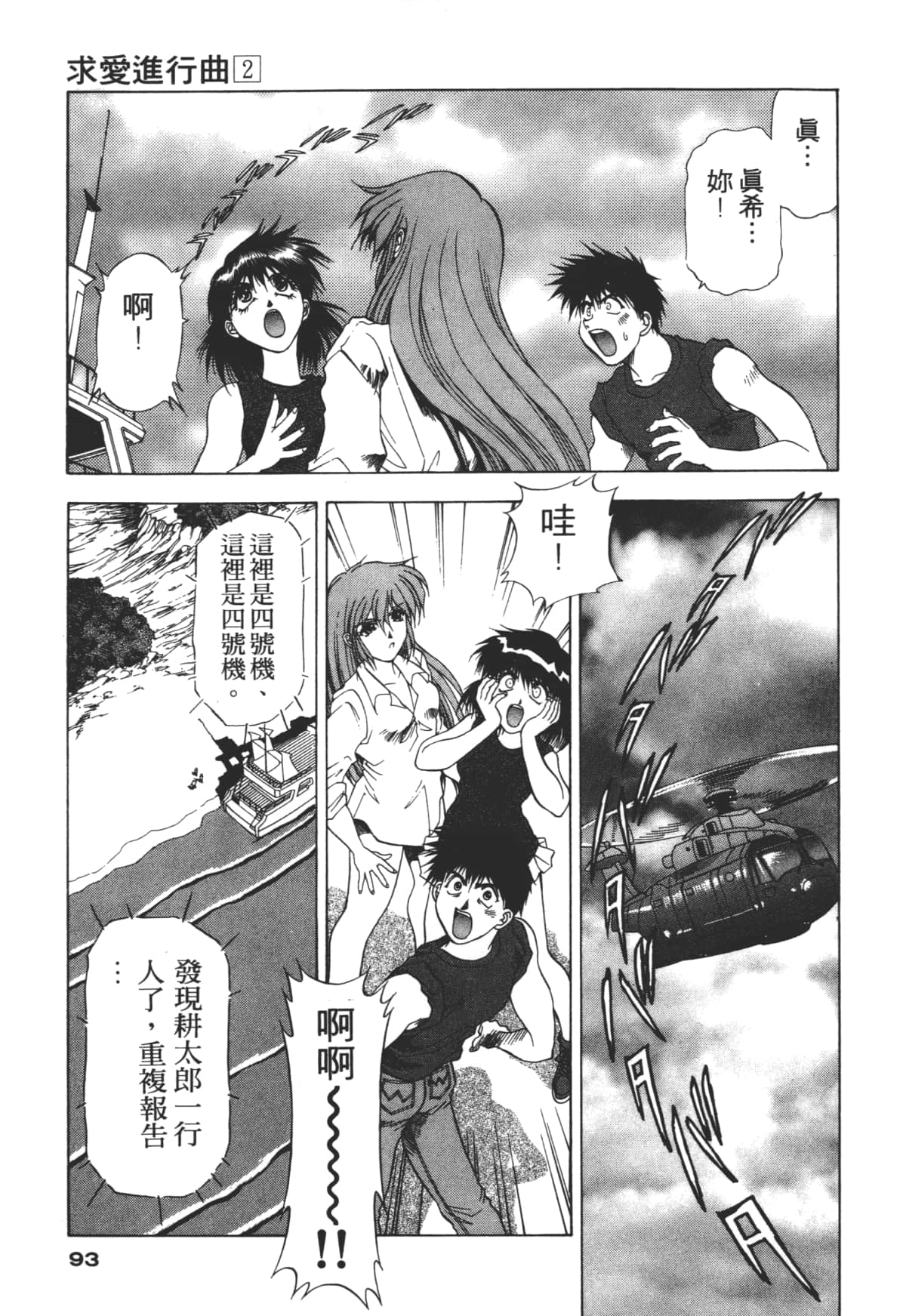 Page 93