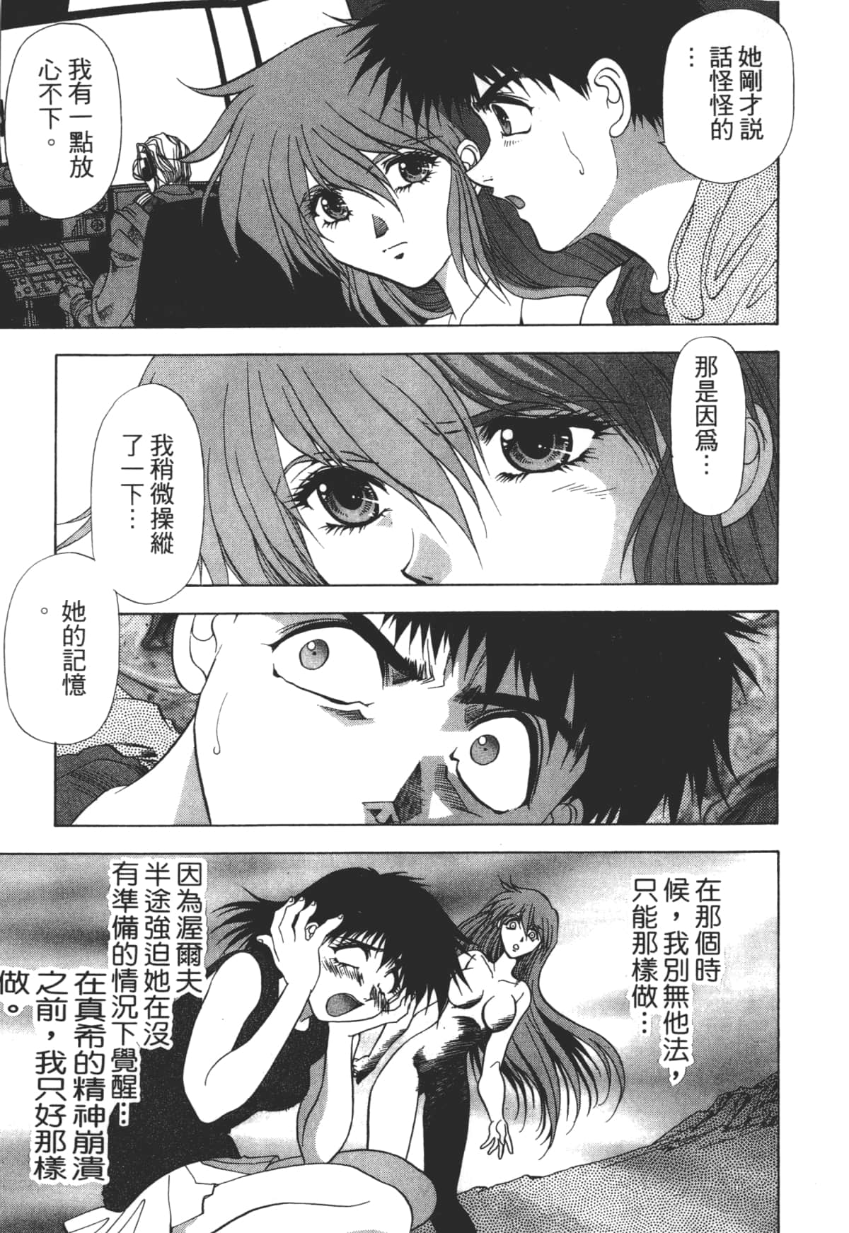 Page 97