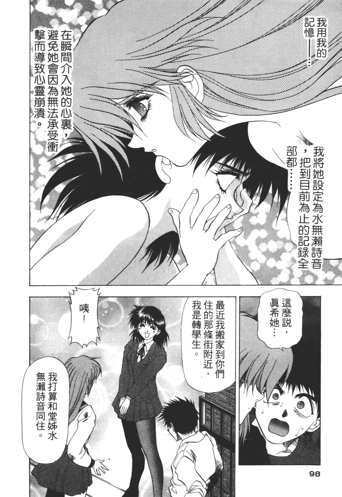 Page 98
