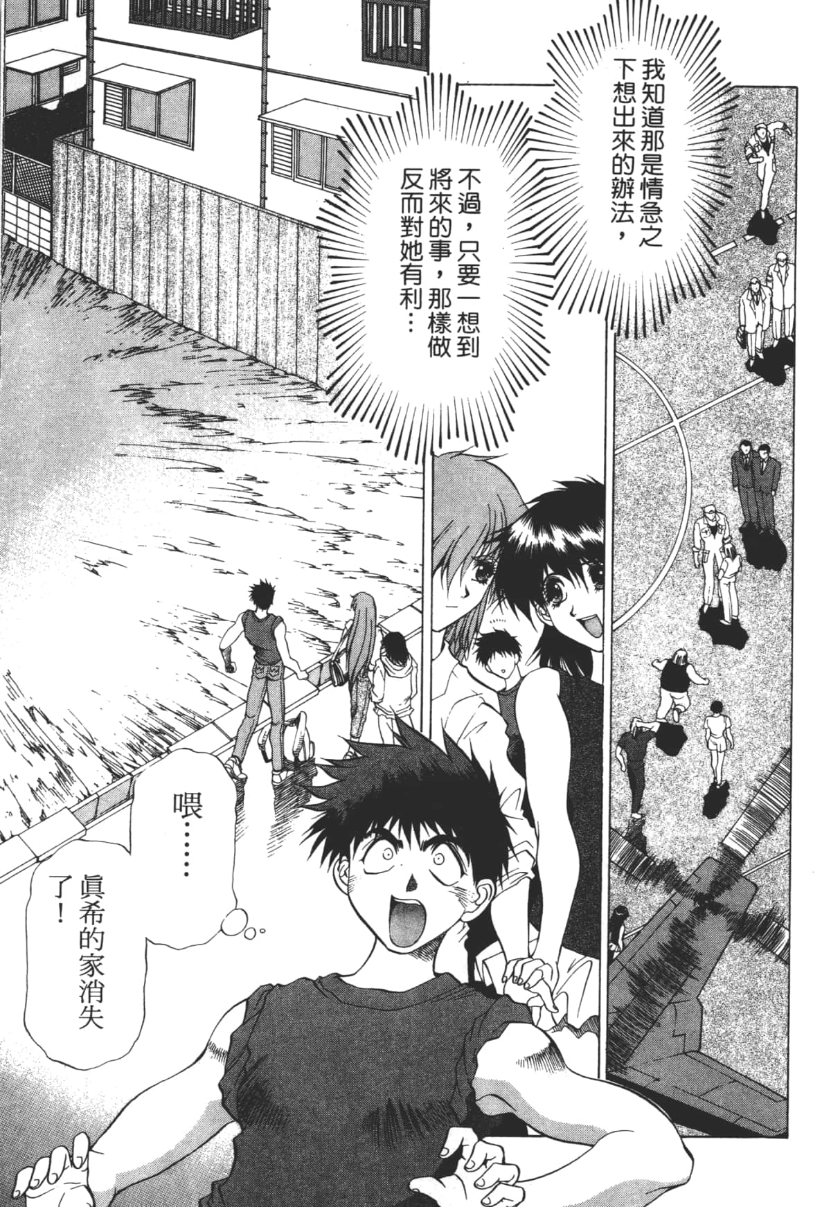 Page 99