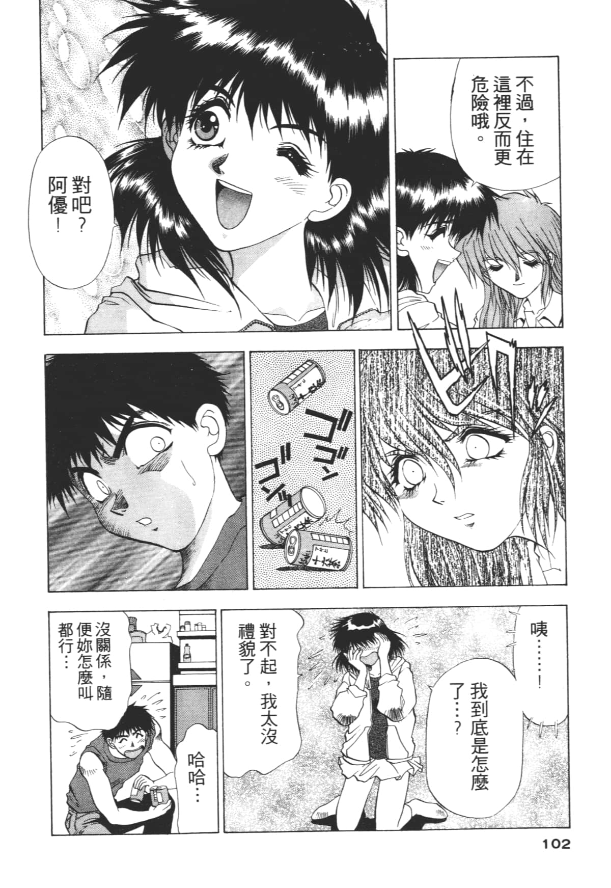 Page 102
