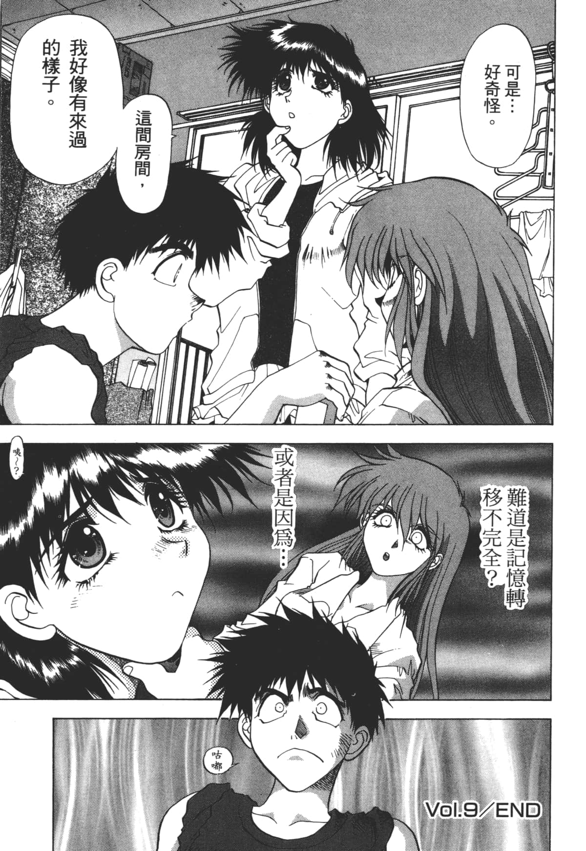 Page 103