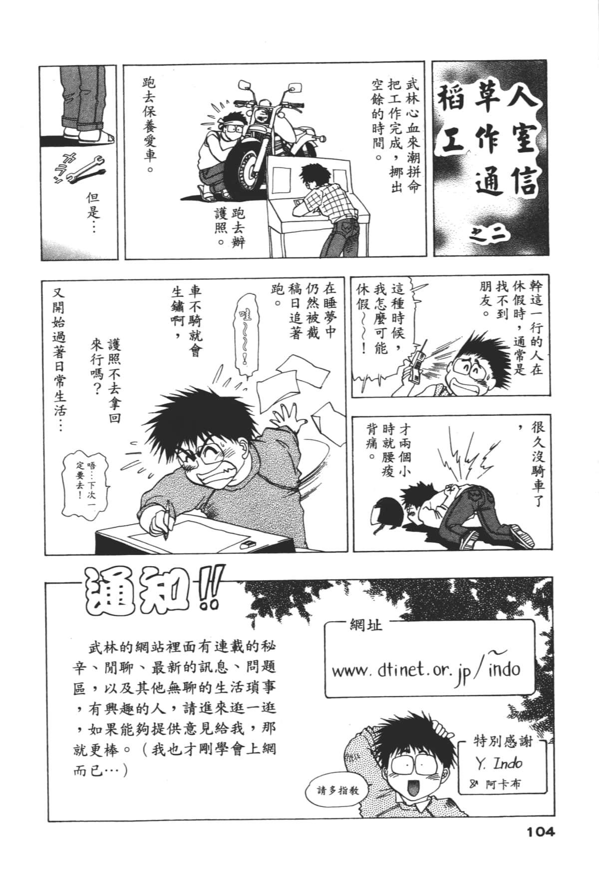 Page 104