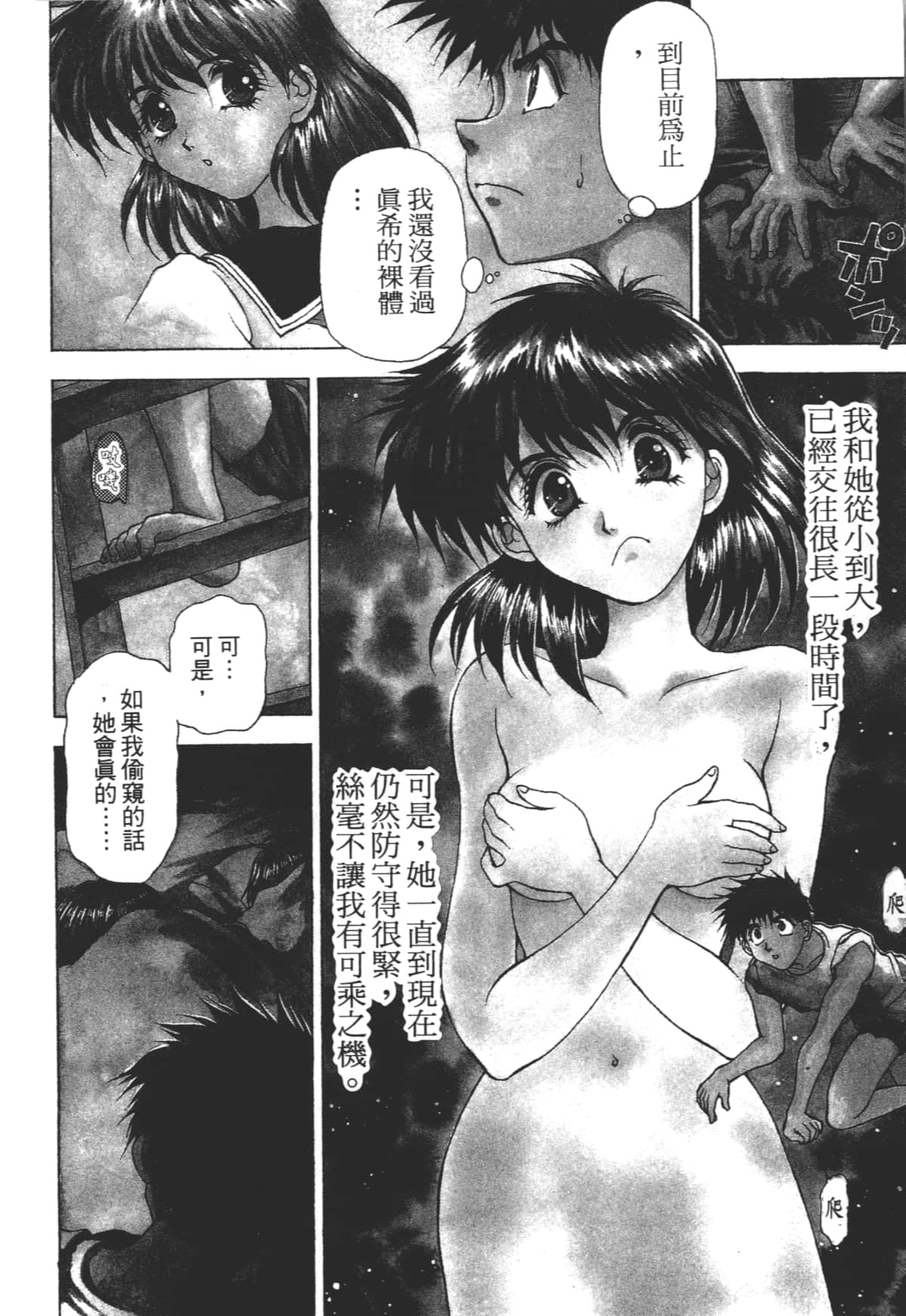 Page 108