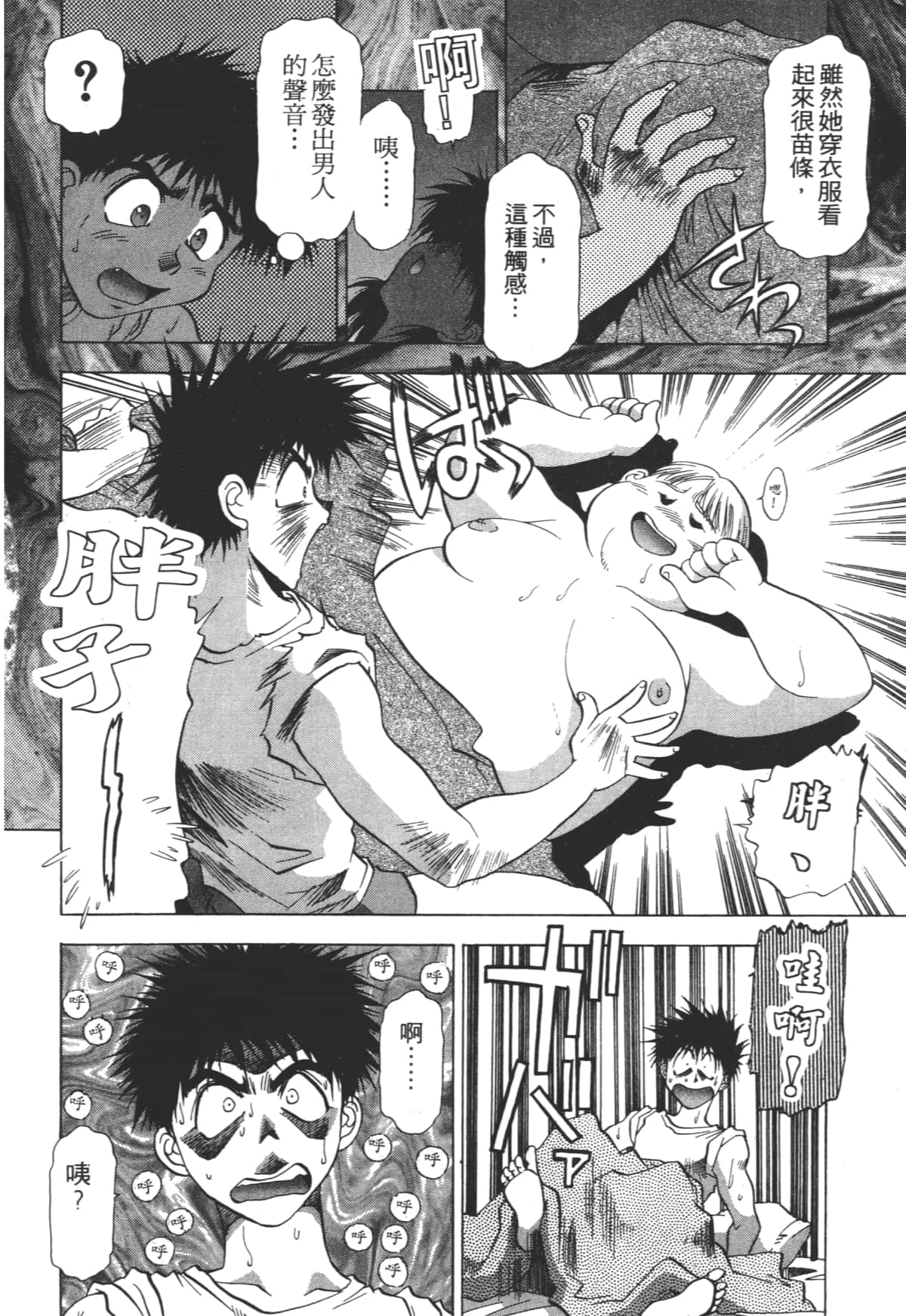 Page 110