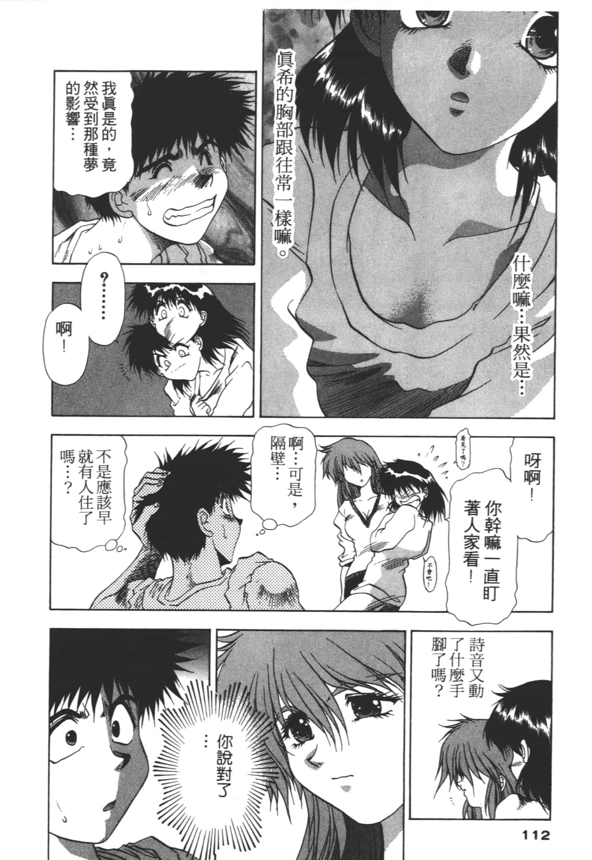Page 112