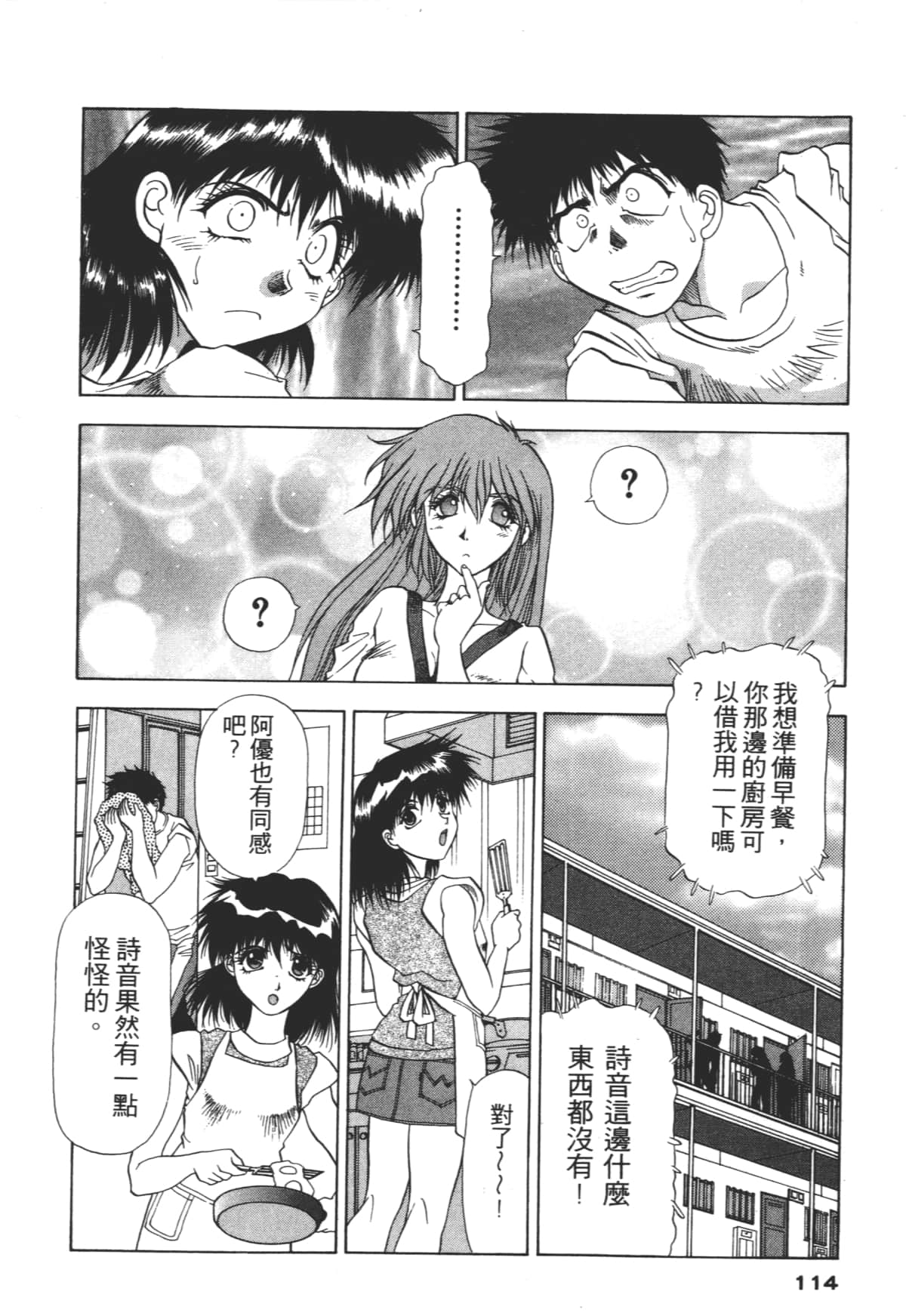 Page 114