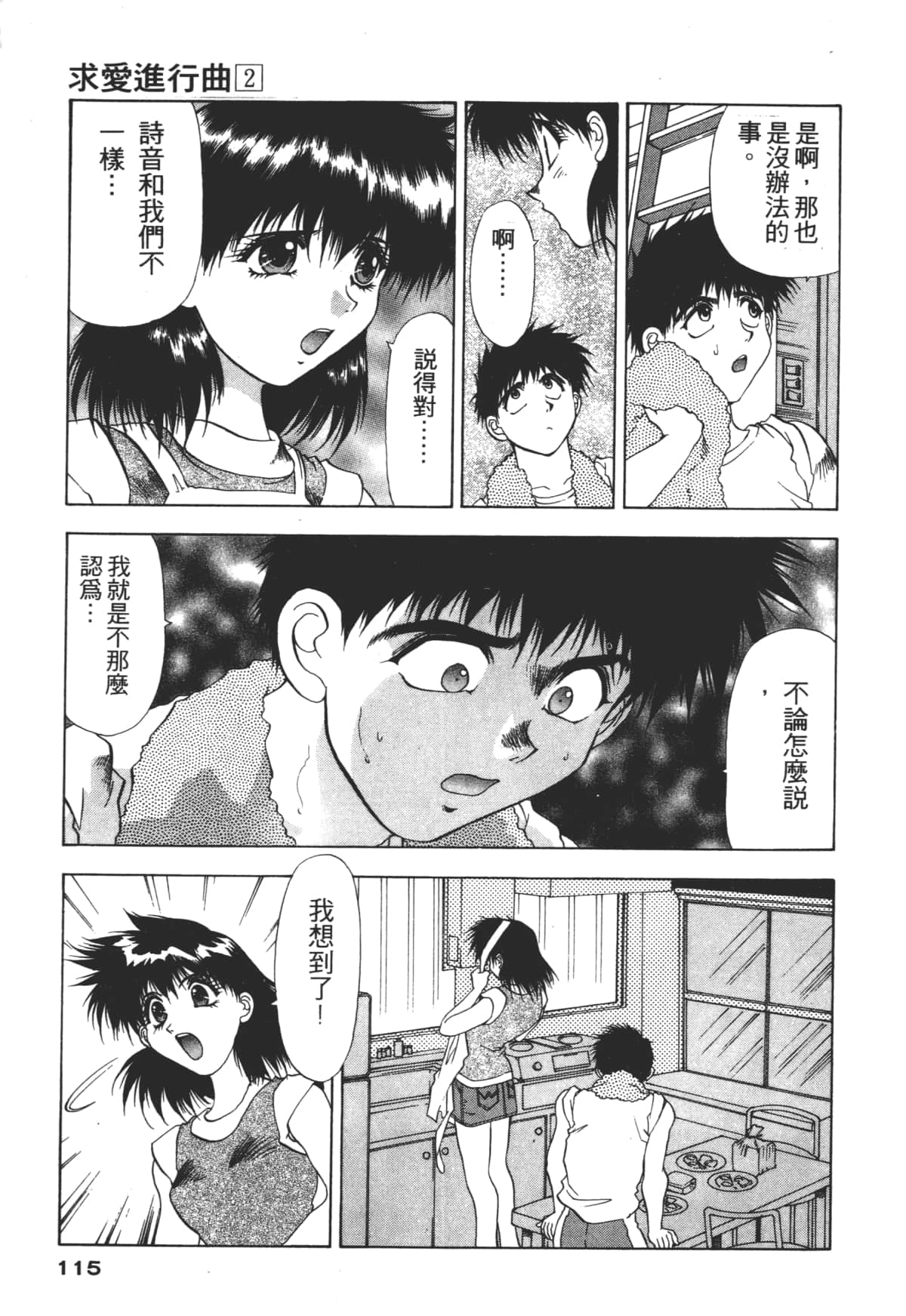Page 115