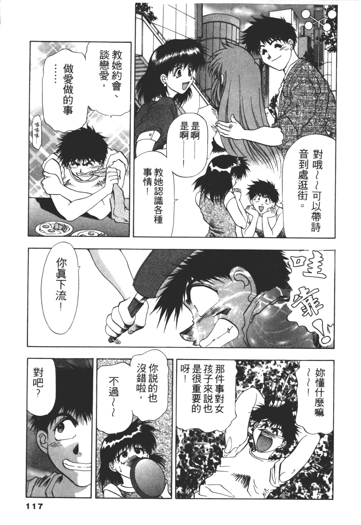 Page 117