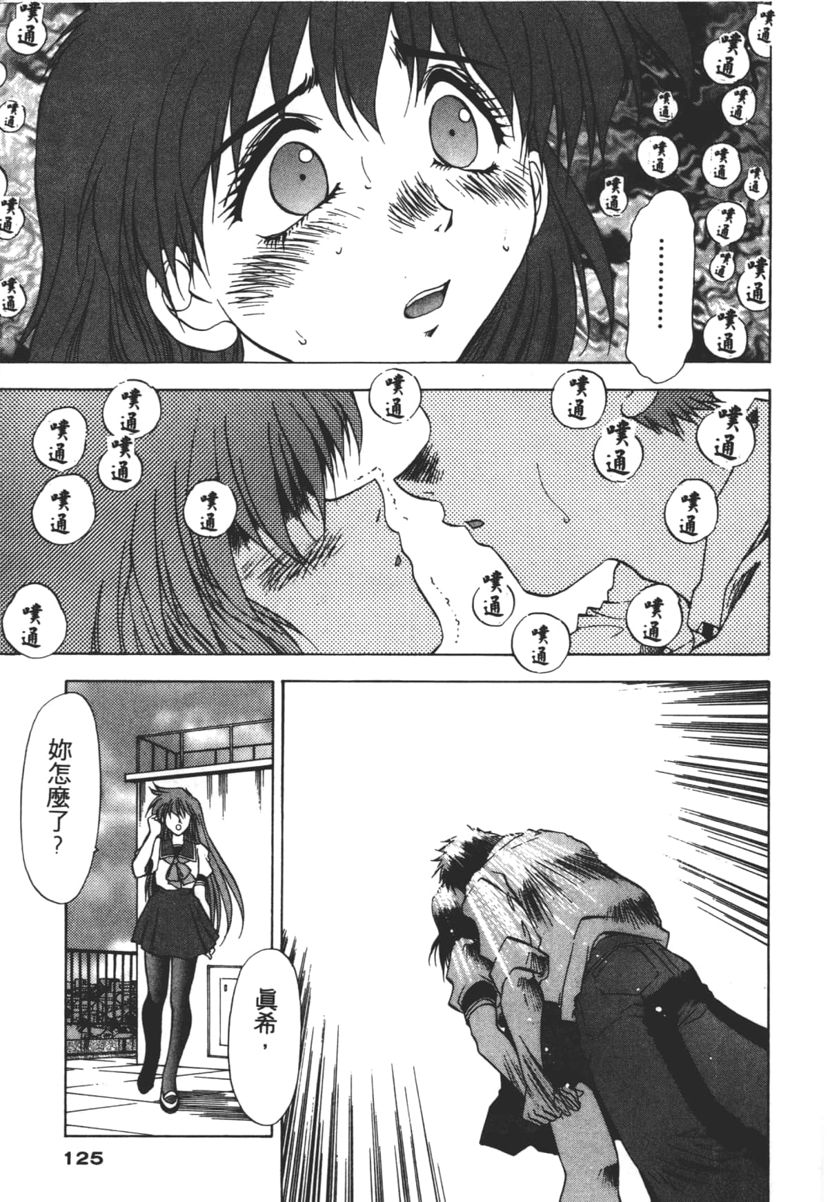 Page 125