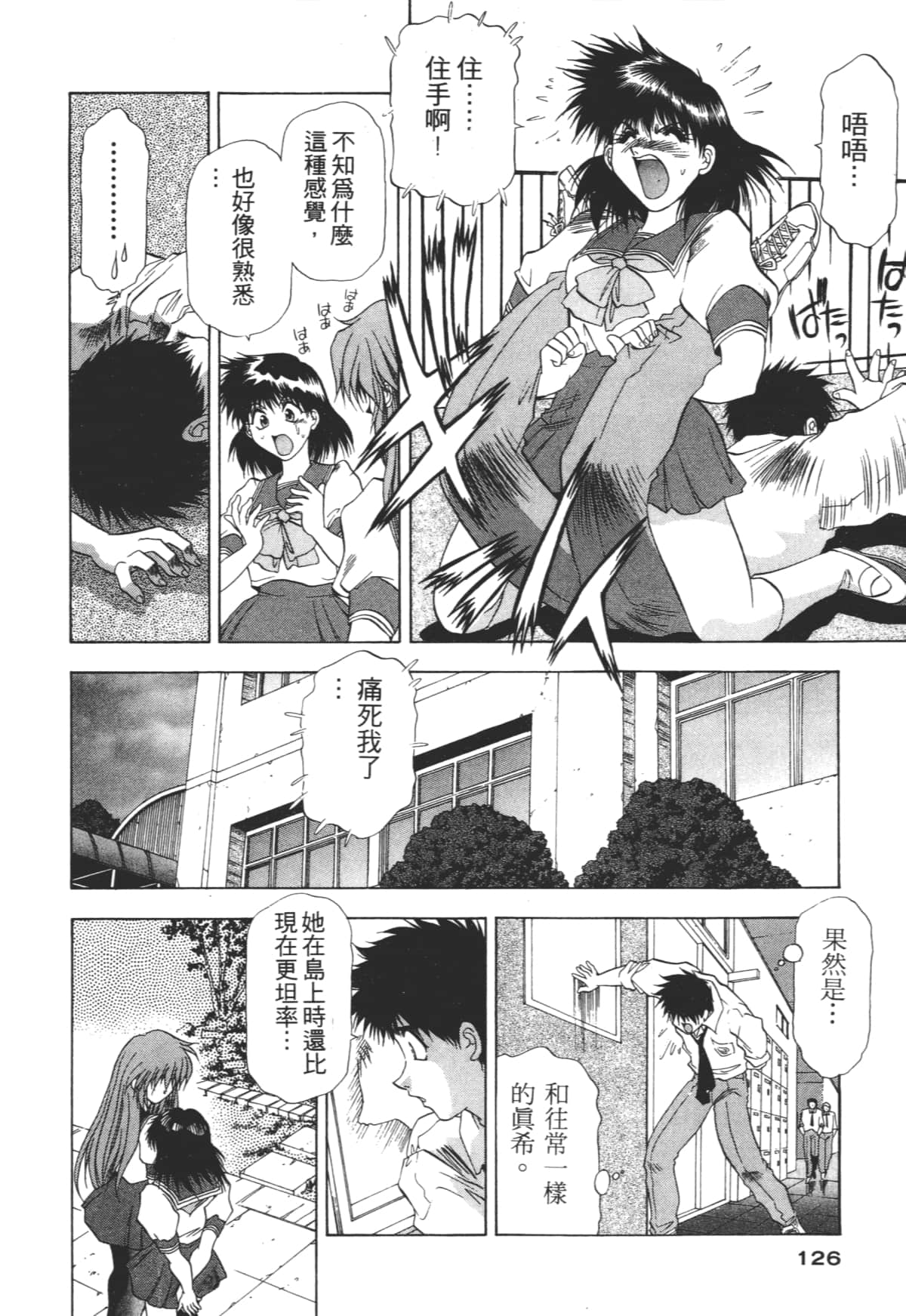Page 126