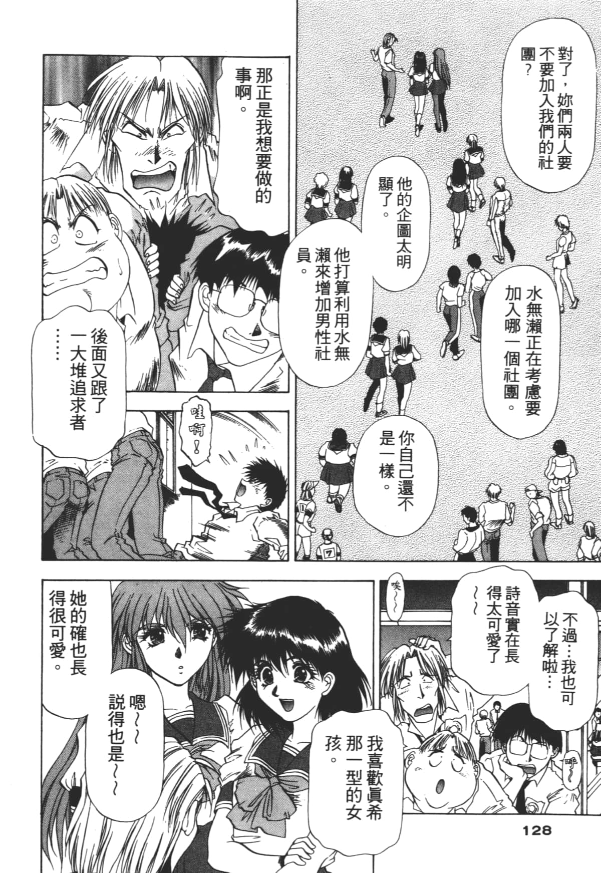 Page 128