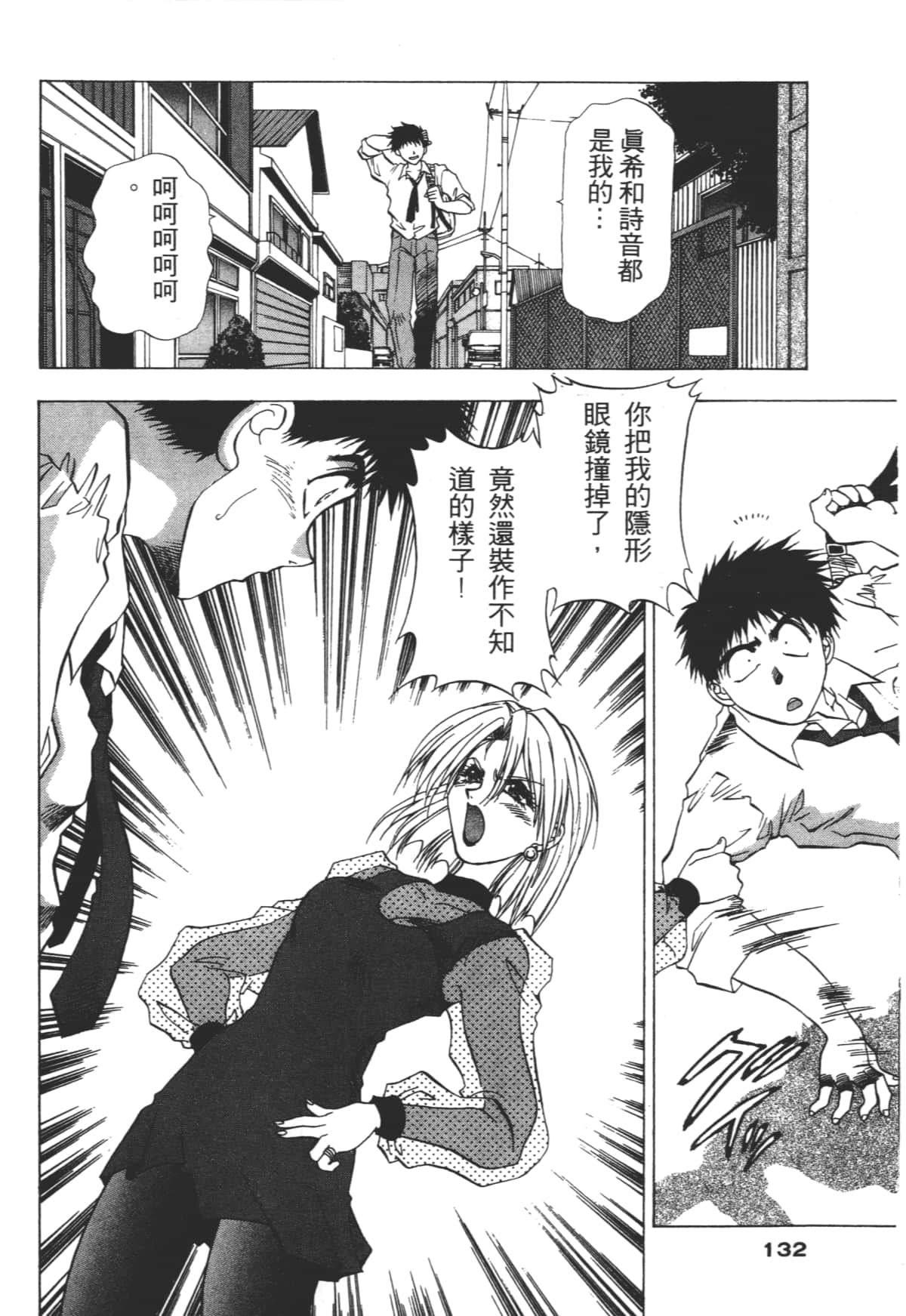 Page 132