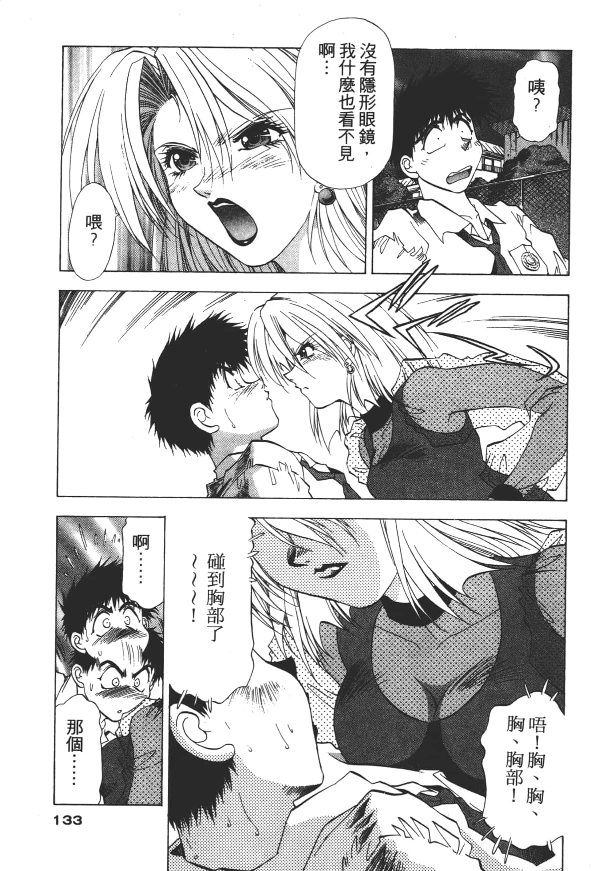 Page 133