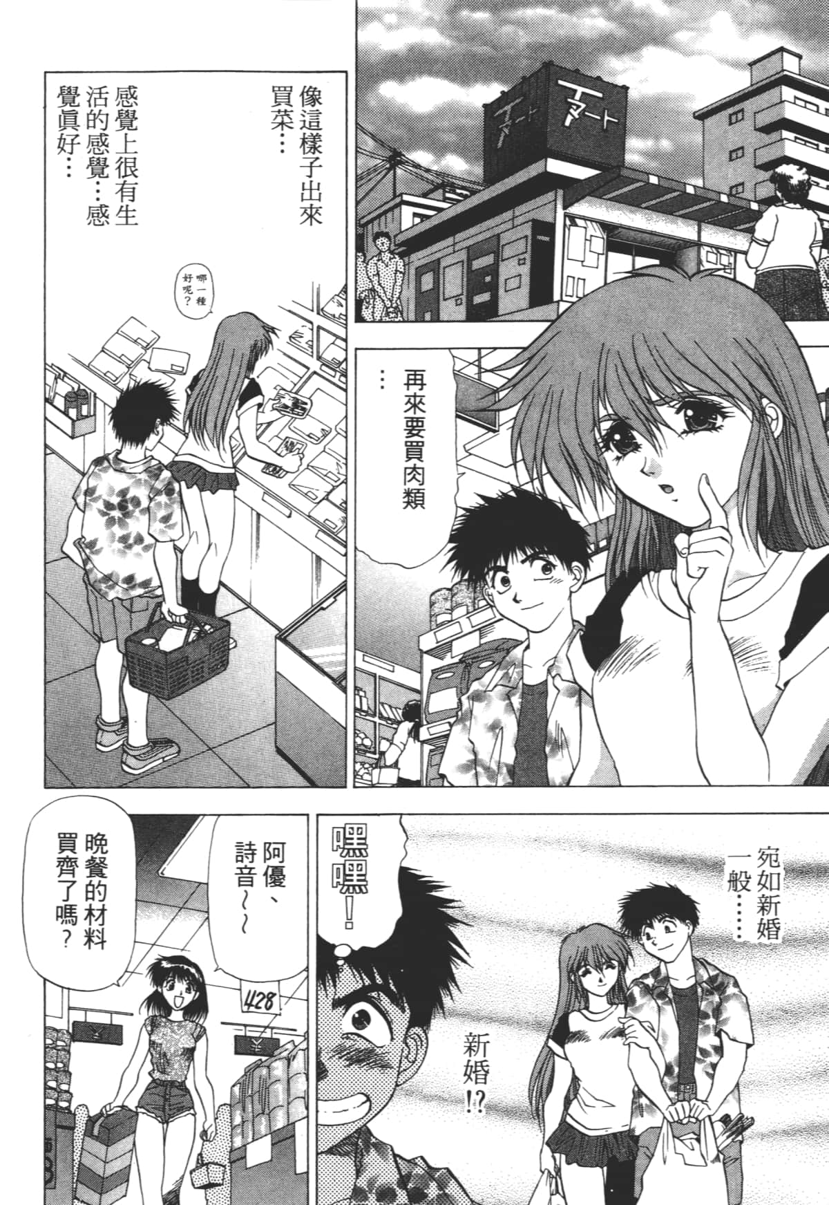Page 138