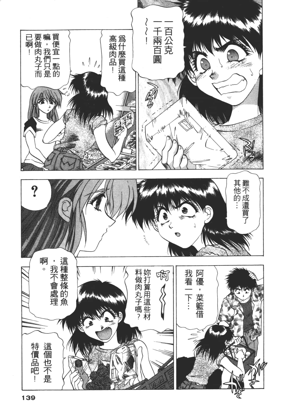 Page 139