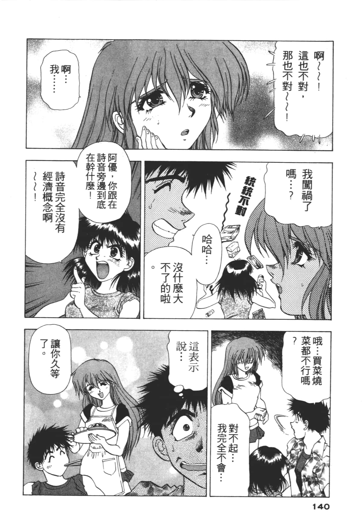 Page 140