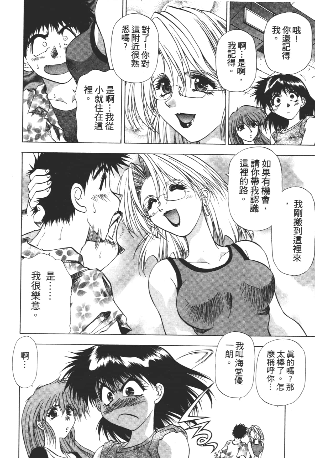 Page 142
