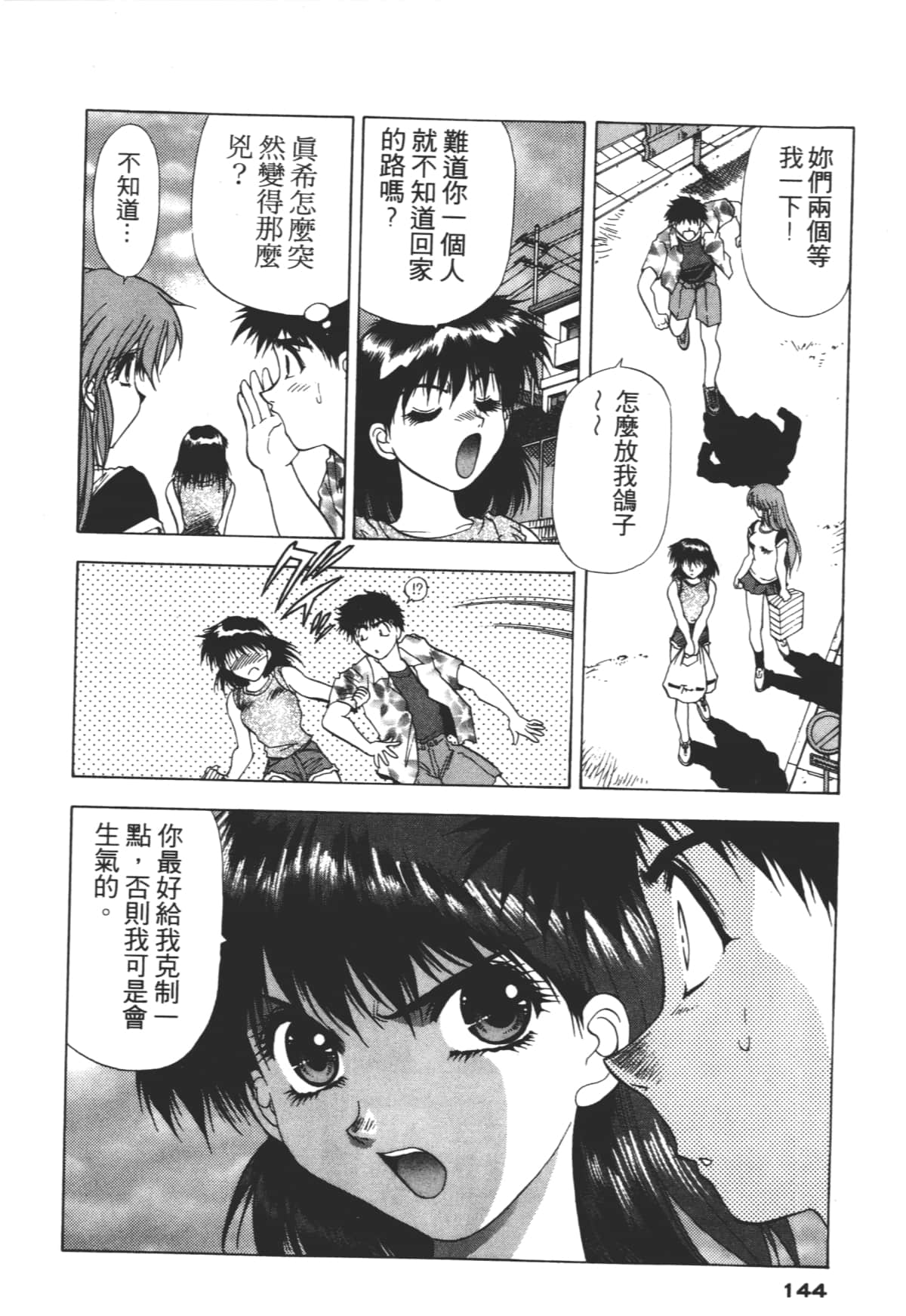 Page 144