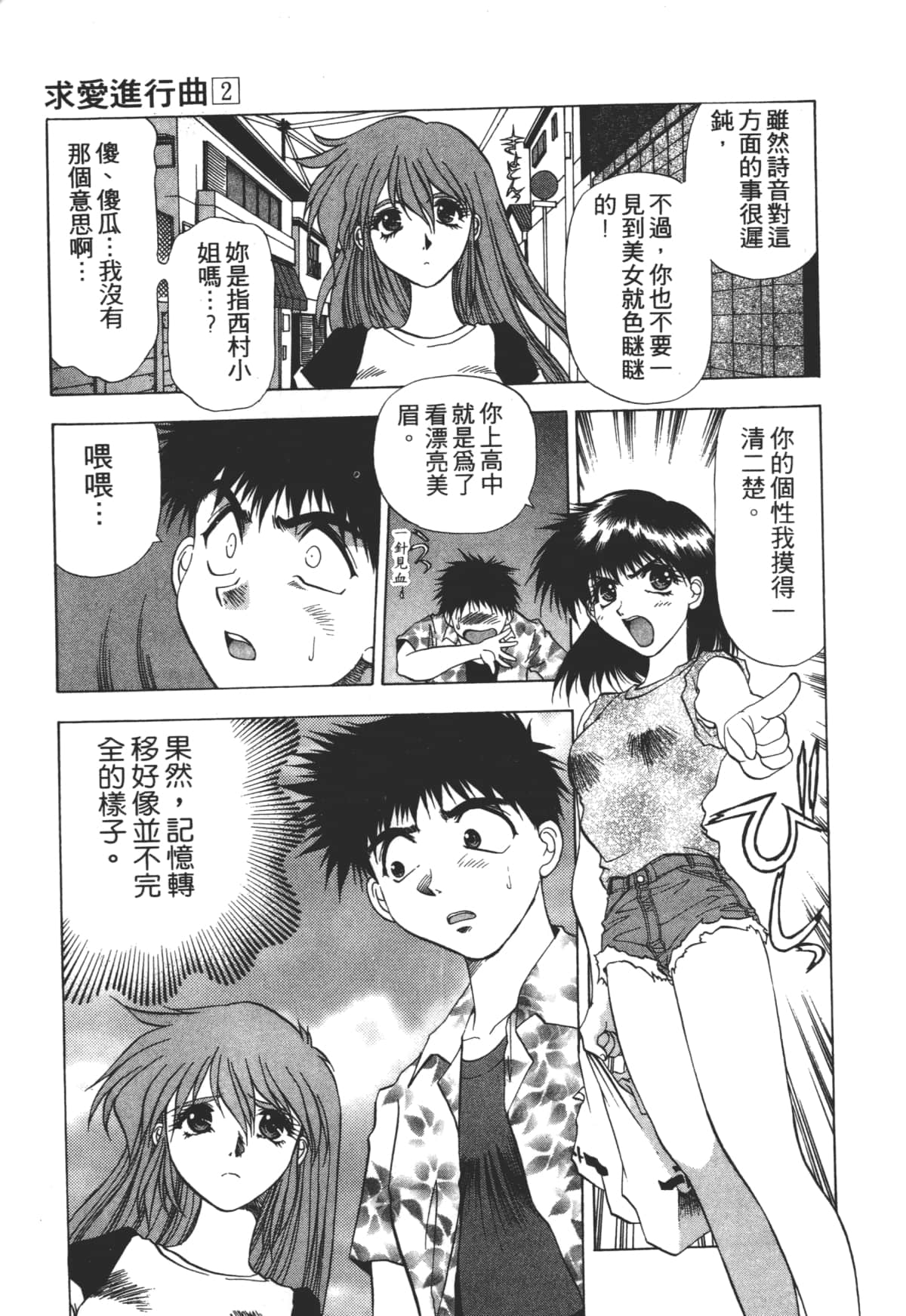 Page 145