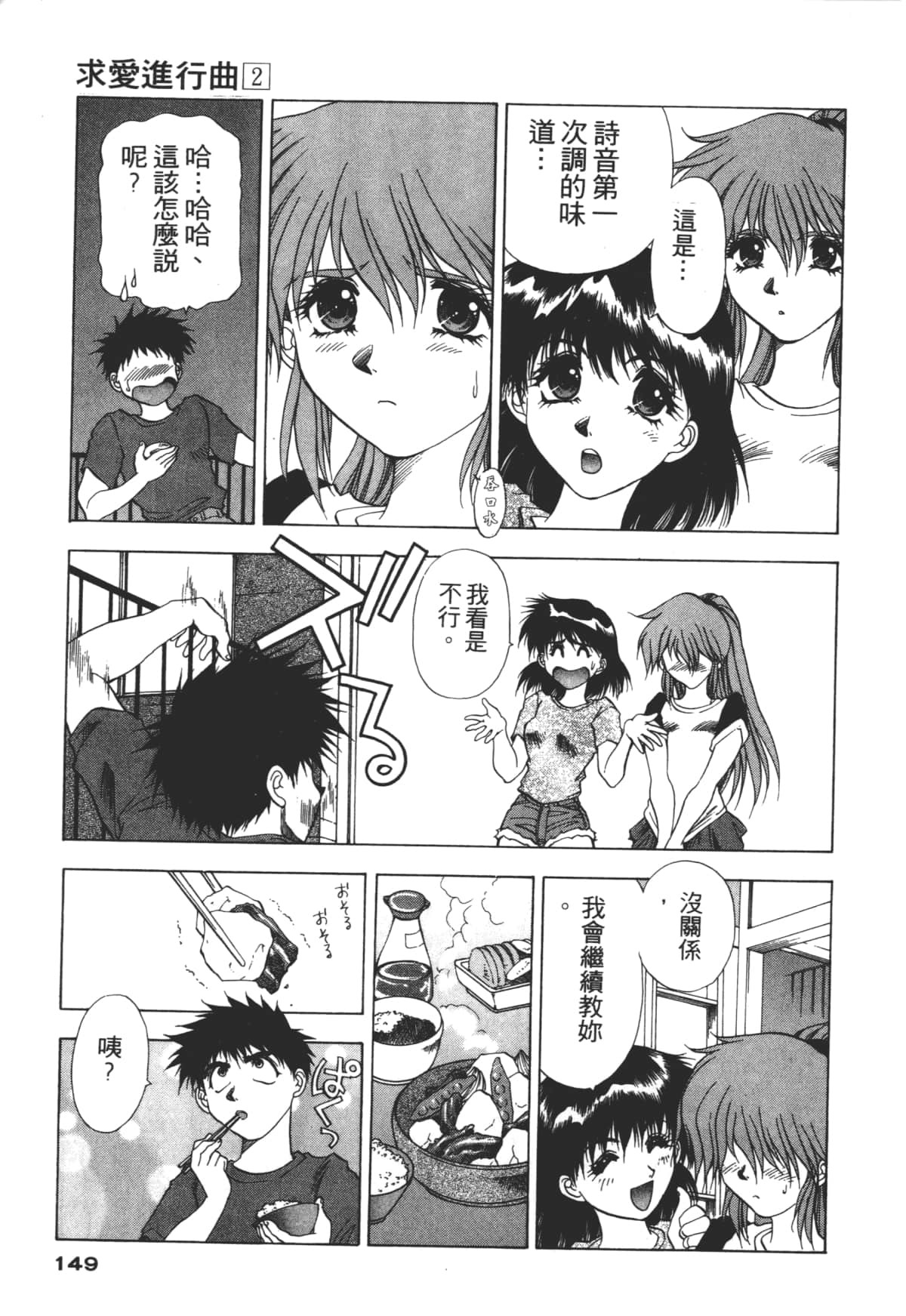 Page 149