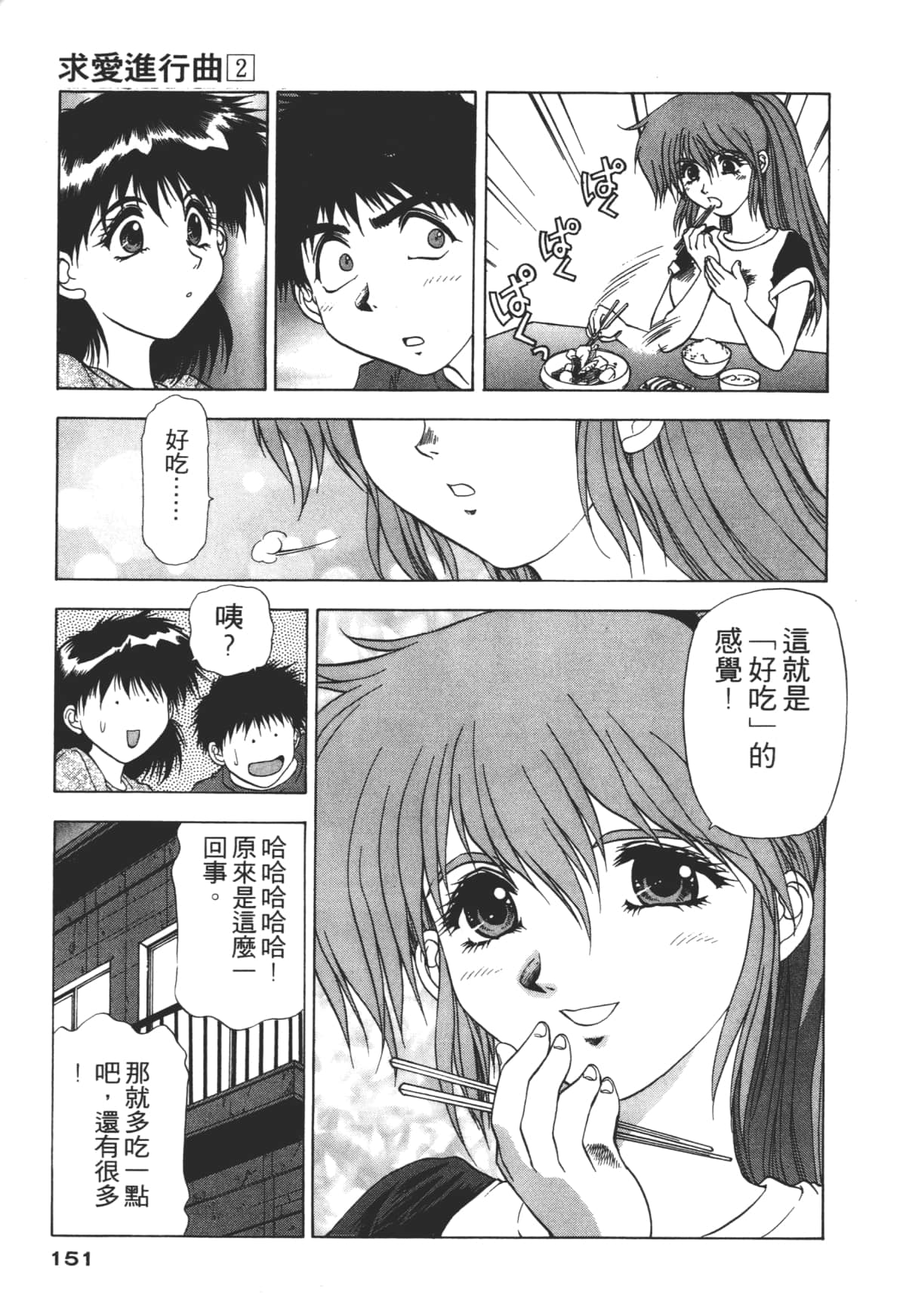 Page 151